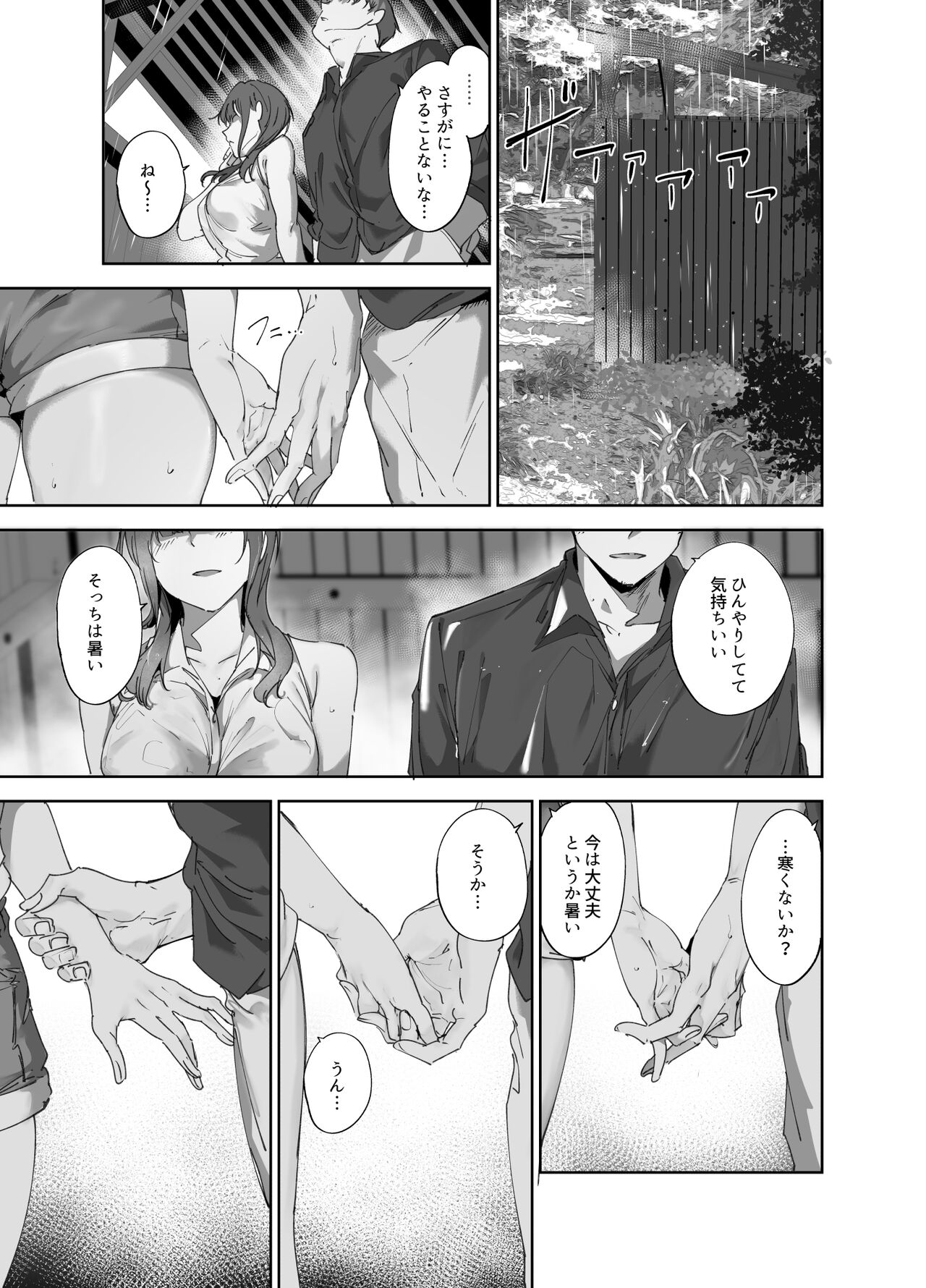 Asaka no Kyuujitsu - Page 10