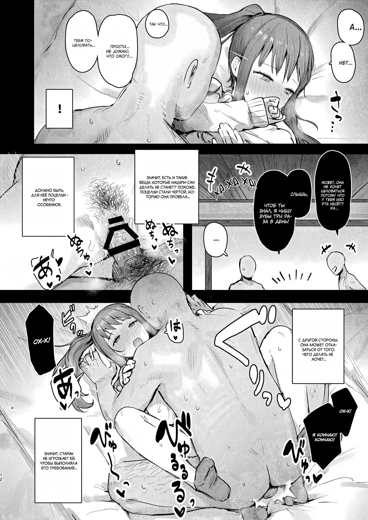 Naraku no Soko made - Page 11