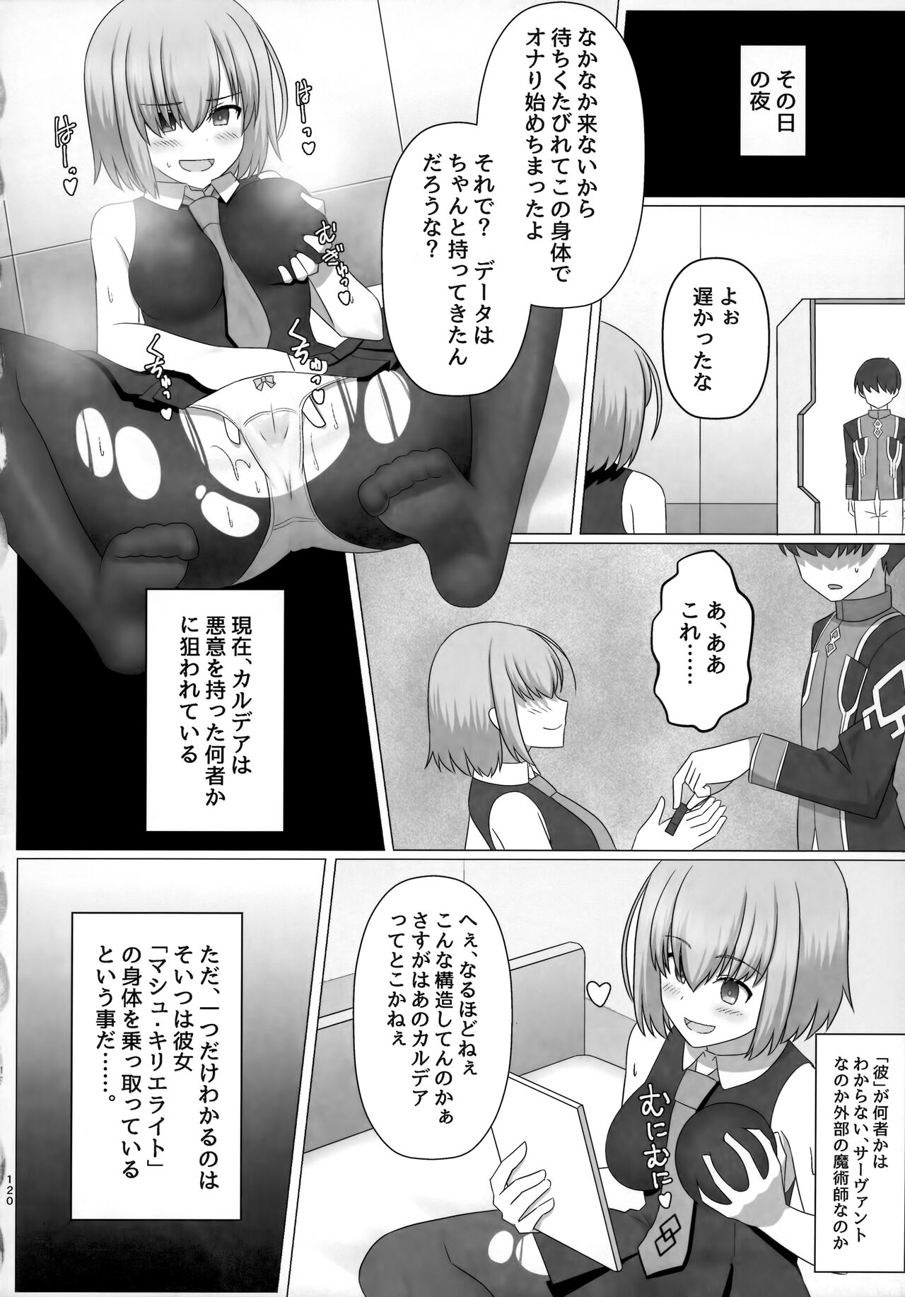 TSFGO Tasha-kei TSF Anthology - Page 121