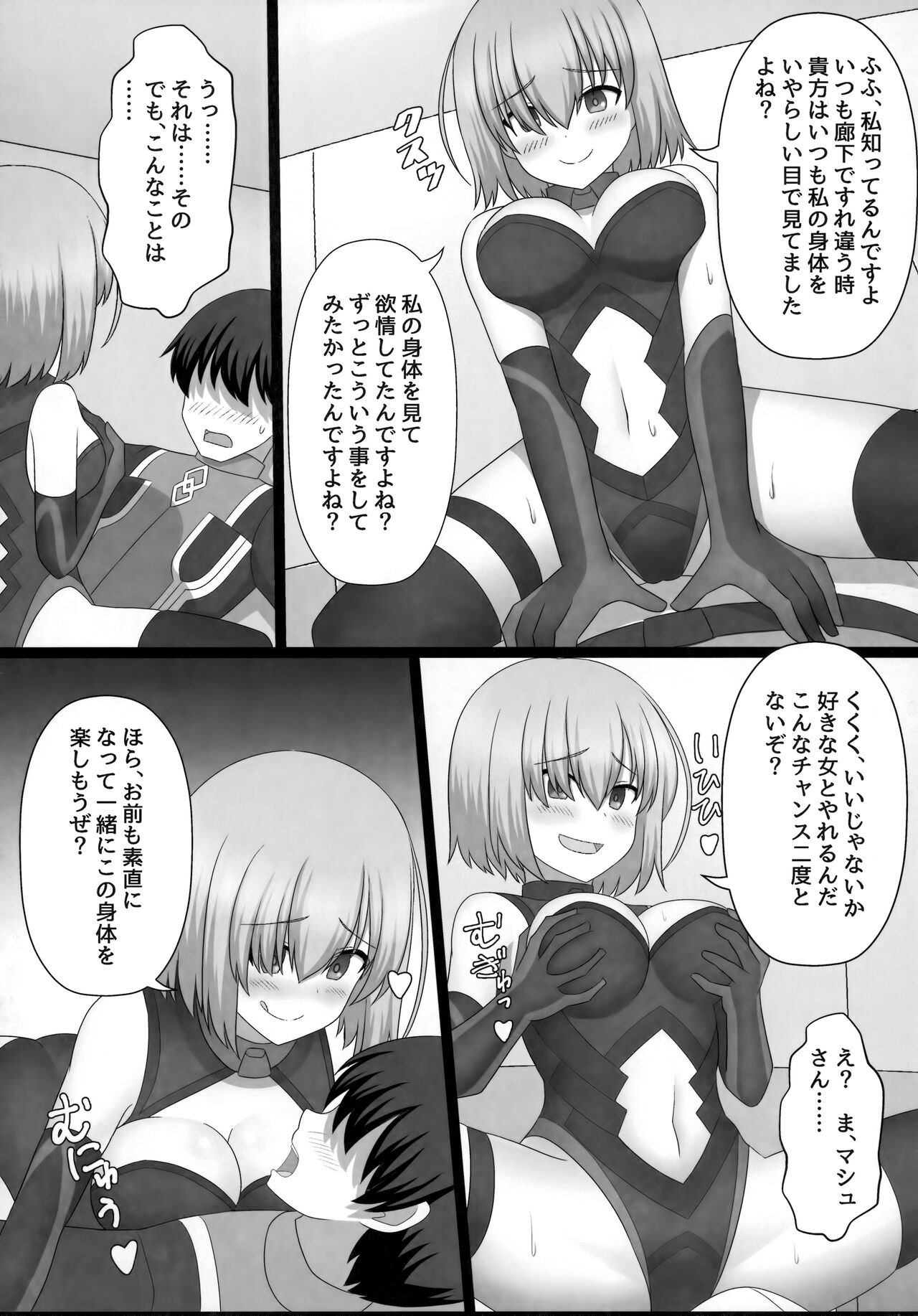 TSFGO Tasha-kei TSF Anthology - Page 125