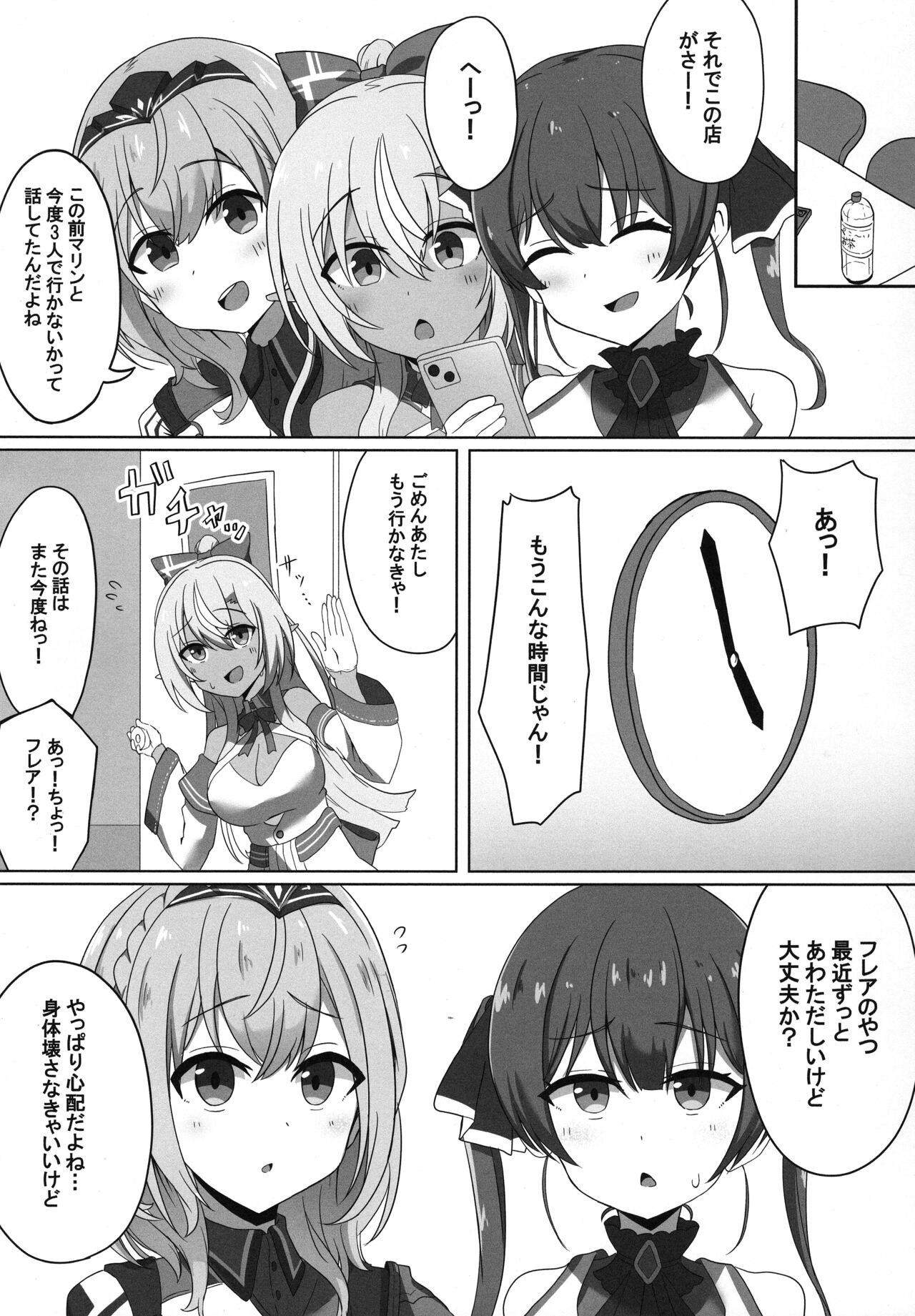 Saimin Kasshoku Half-Elf - Page 13
