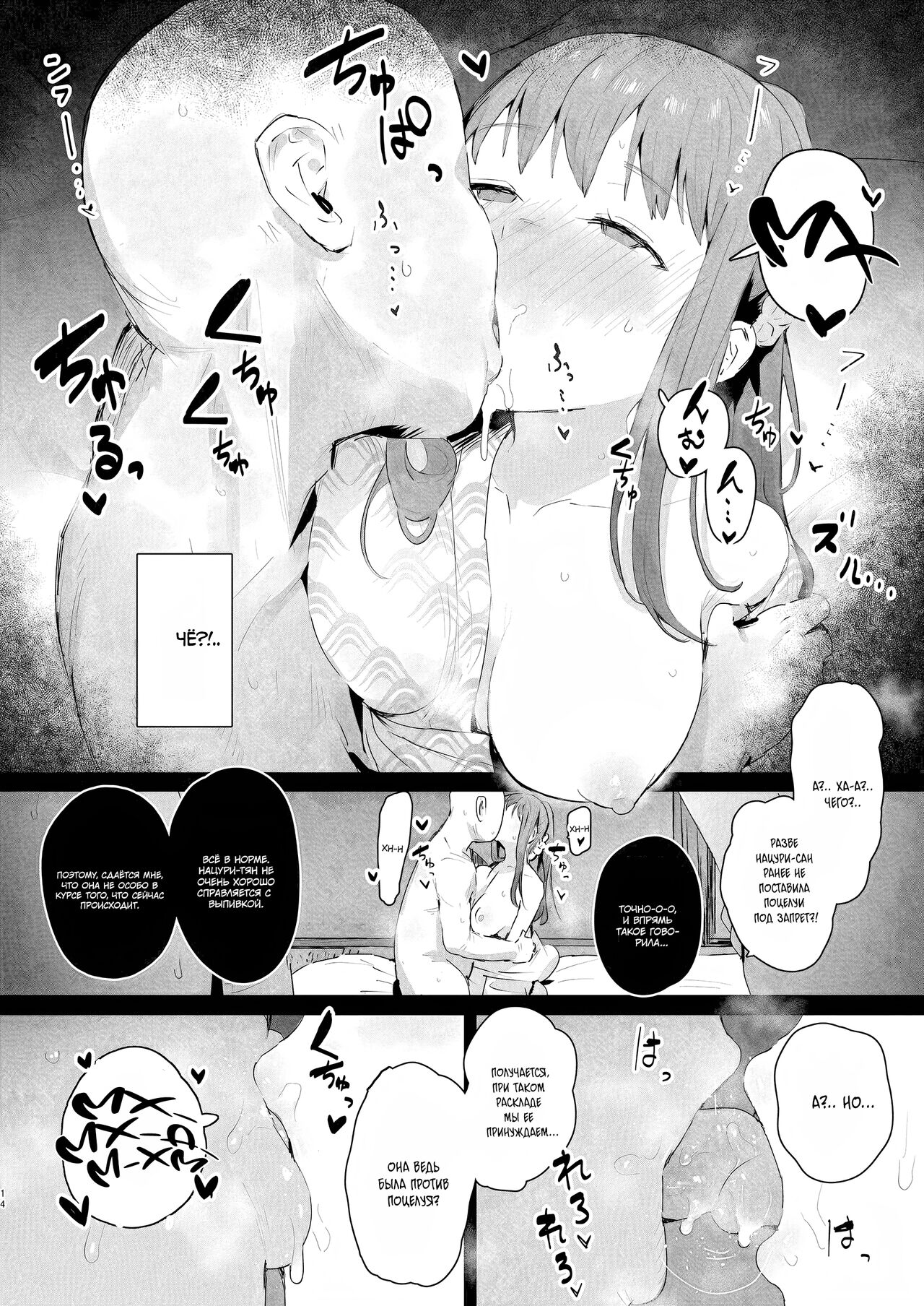 Naraku no Soko made - Page 13