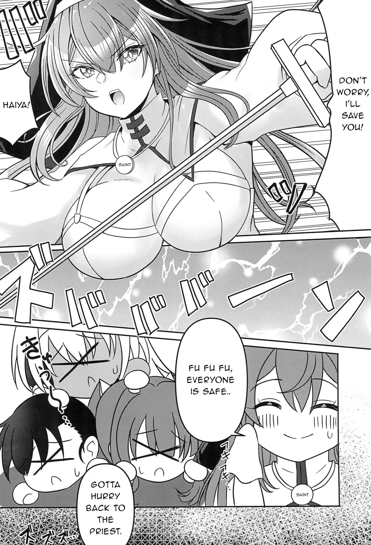 Kankaku Shadan Trap VS Sister-chan - Page 14