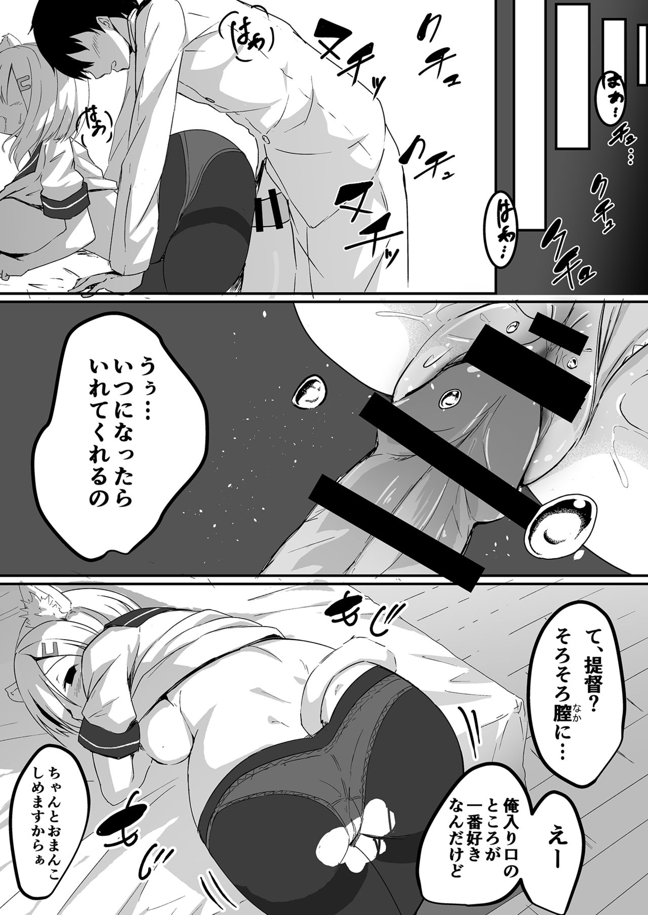 NyanColle - Page 14