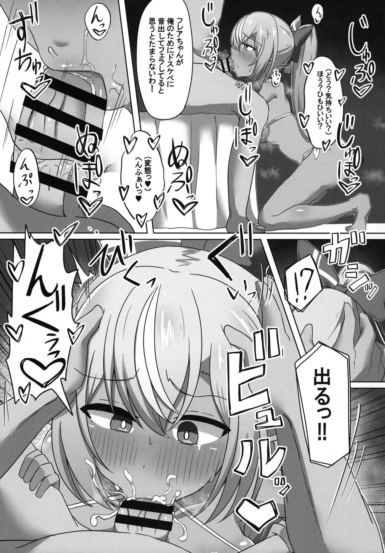 Saimin Kasshoku Half-Elf - Page 15