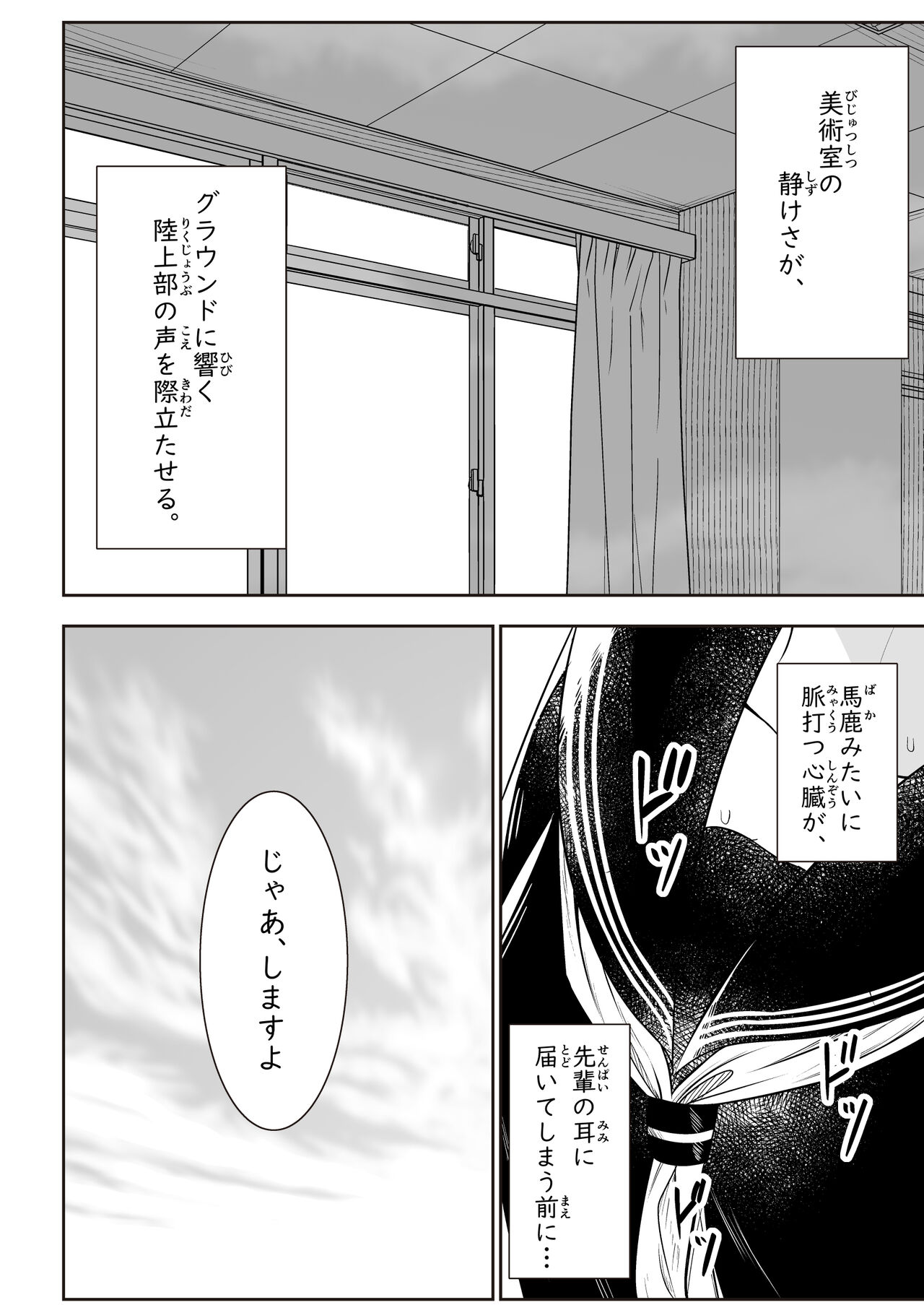 “Senpai” to “Watashi” - Page 15