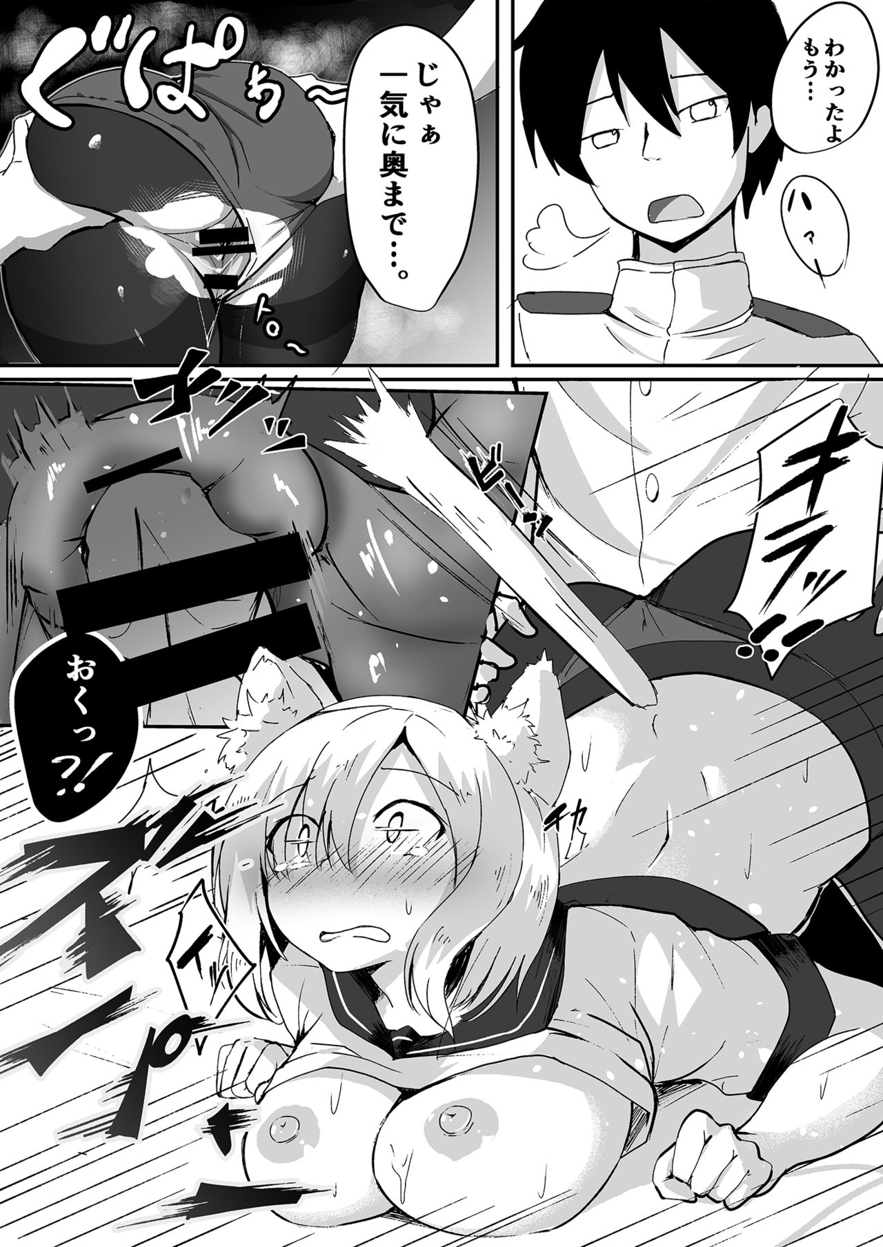 NyanColle - Page 15
