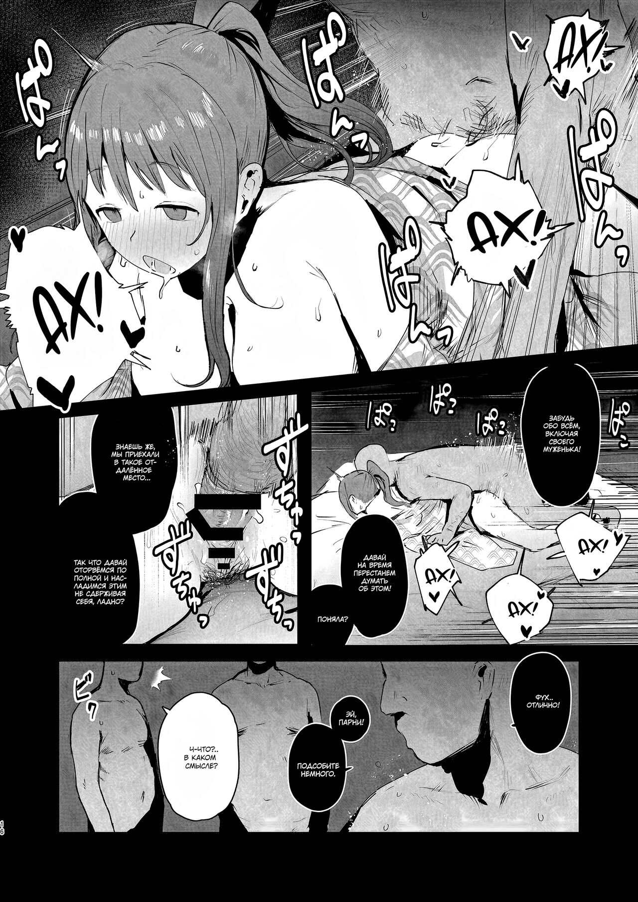 Naraku no Soko made - Page 15