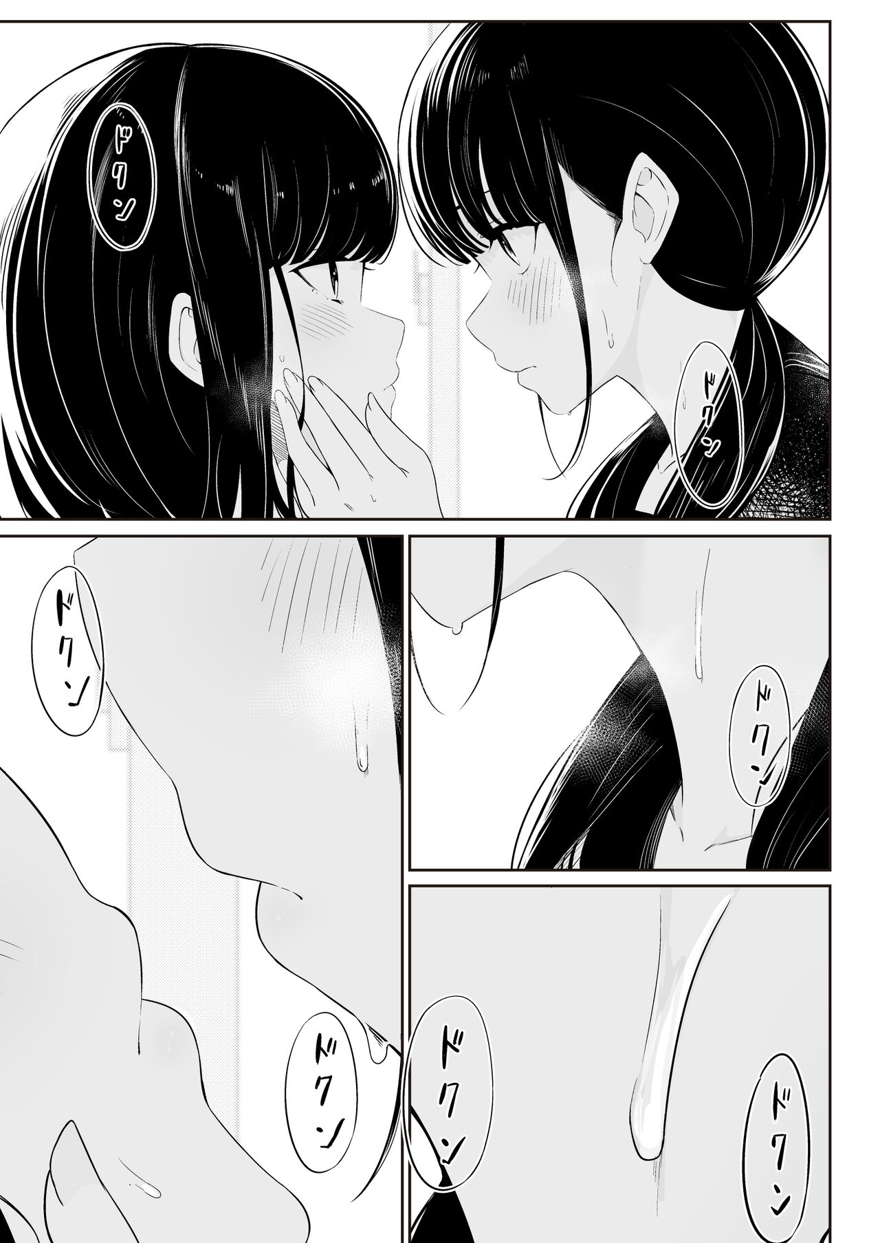 “Senpai” to “Watashi” - Page 16