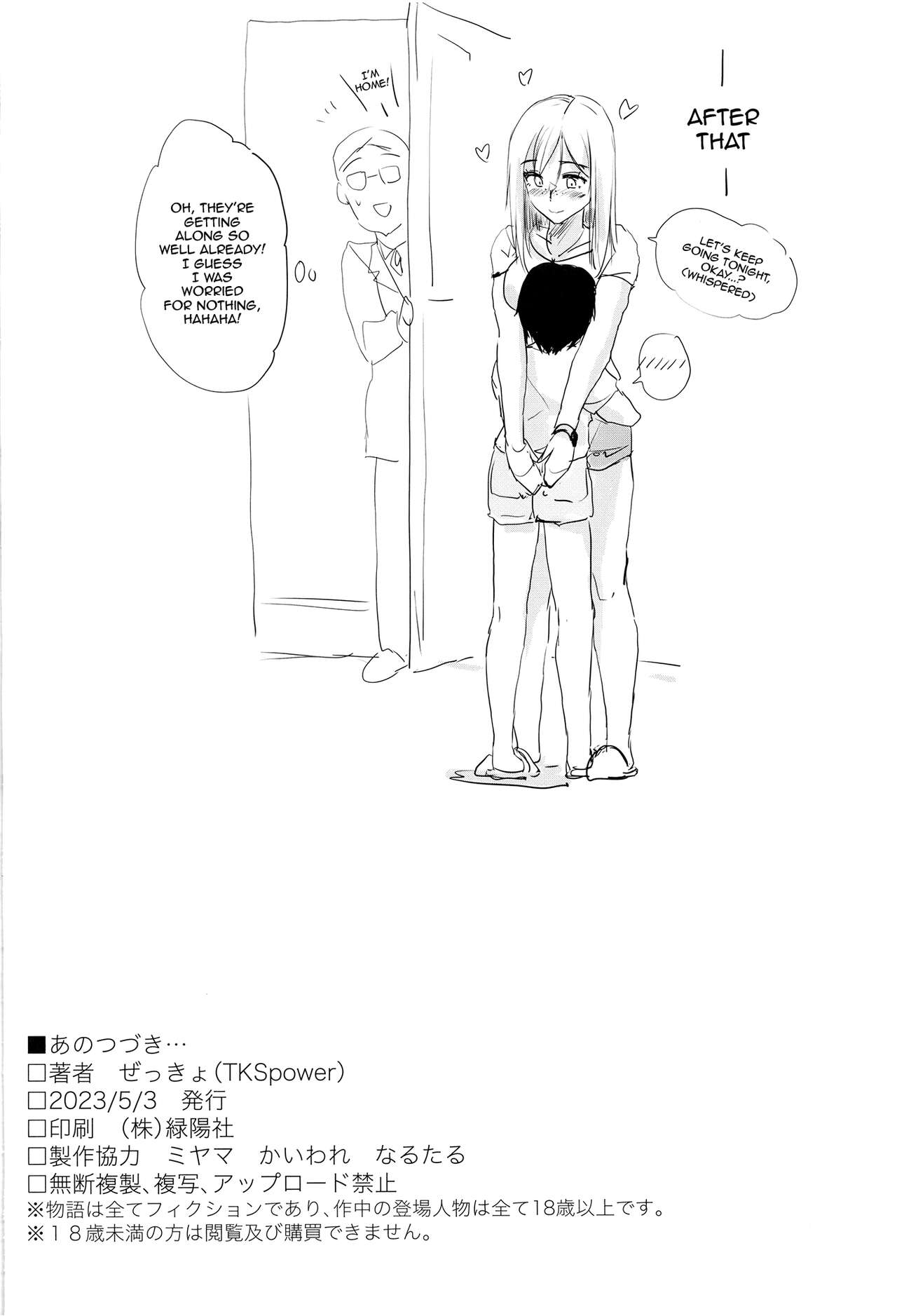 Ano Tsuzuki… – Then I had some fun with her….. - Page 17