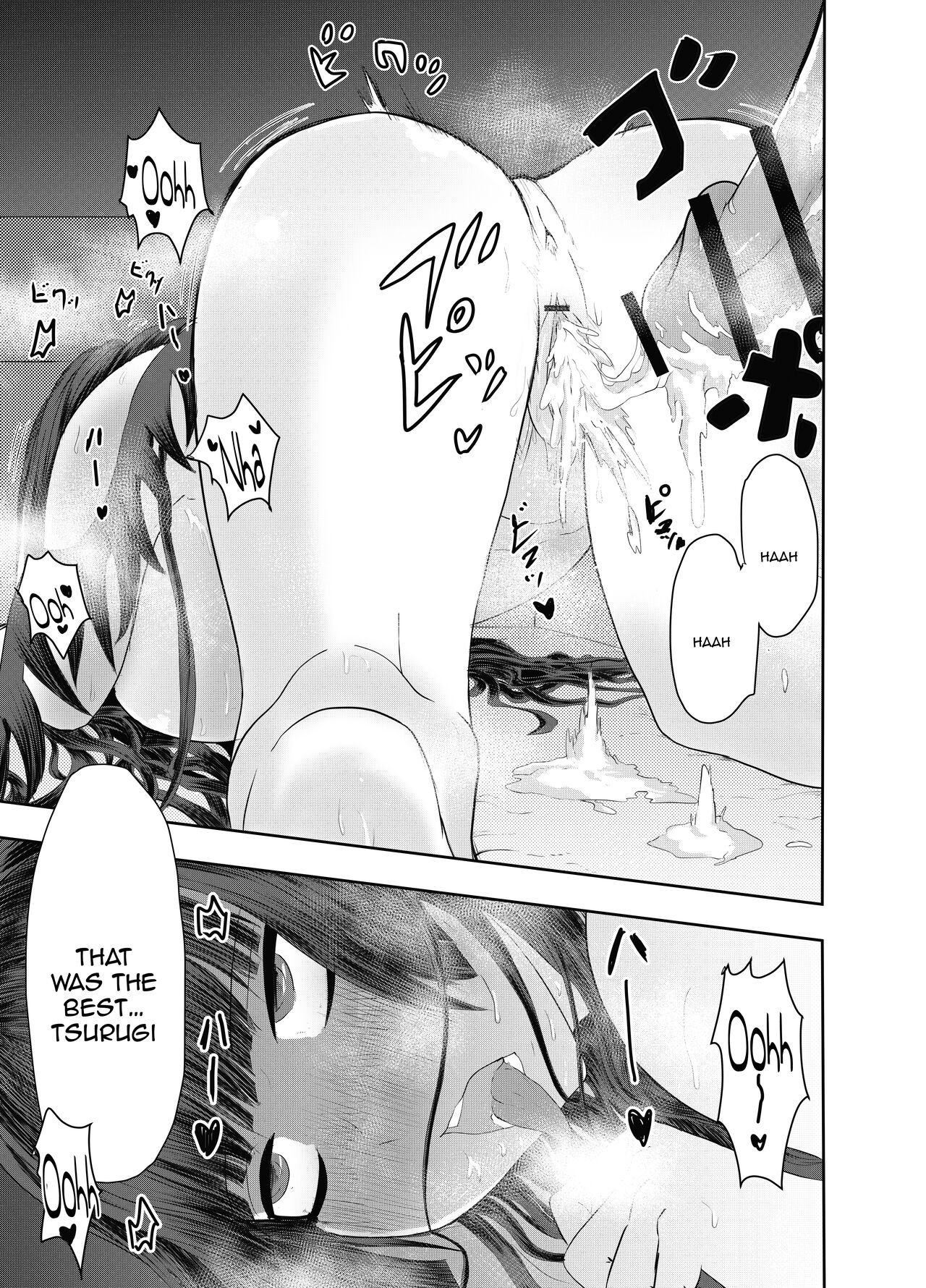 Tsurugi Kawaii - Page 17