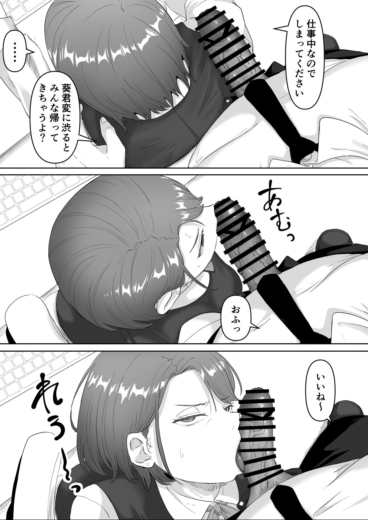 Fukujuu OL - Page 17