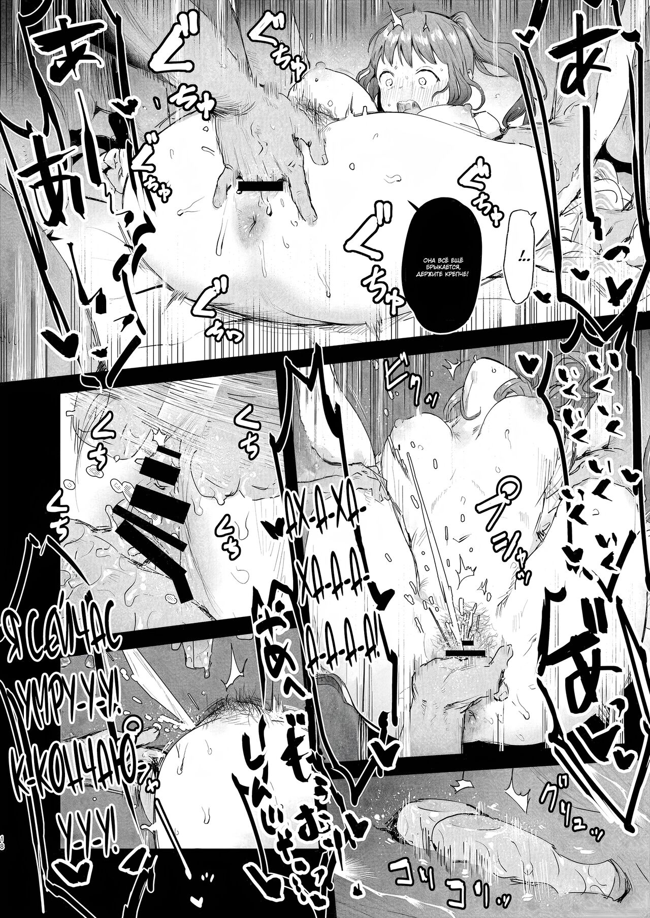 Naraku no Soko made - Page 17
