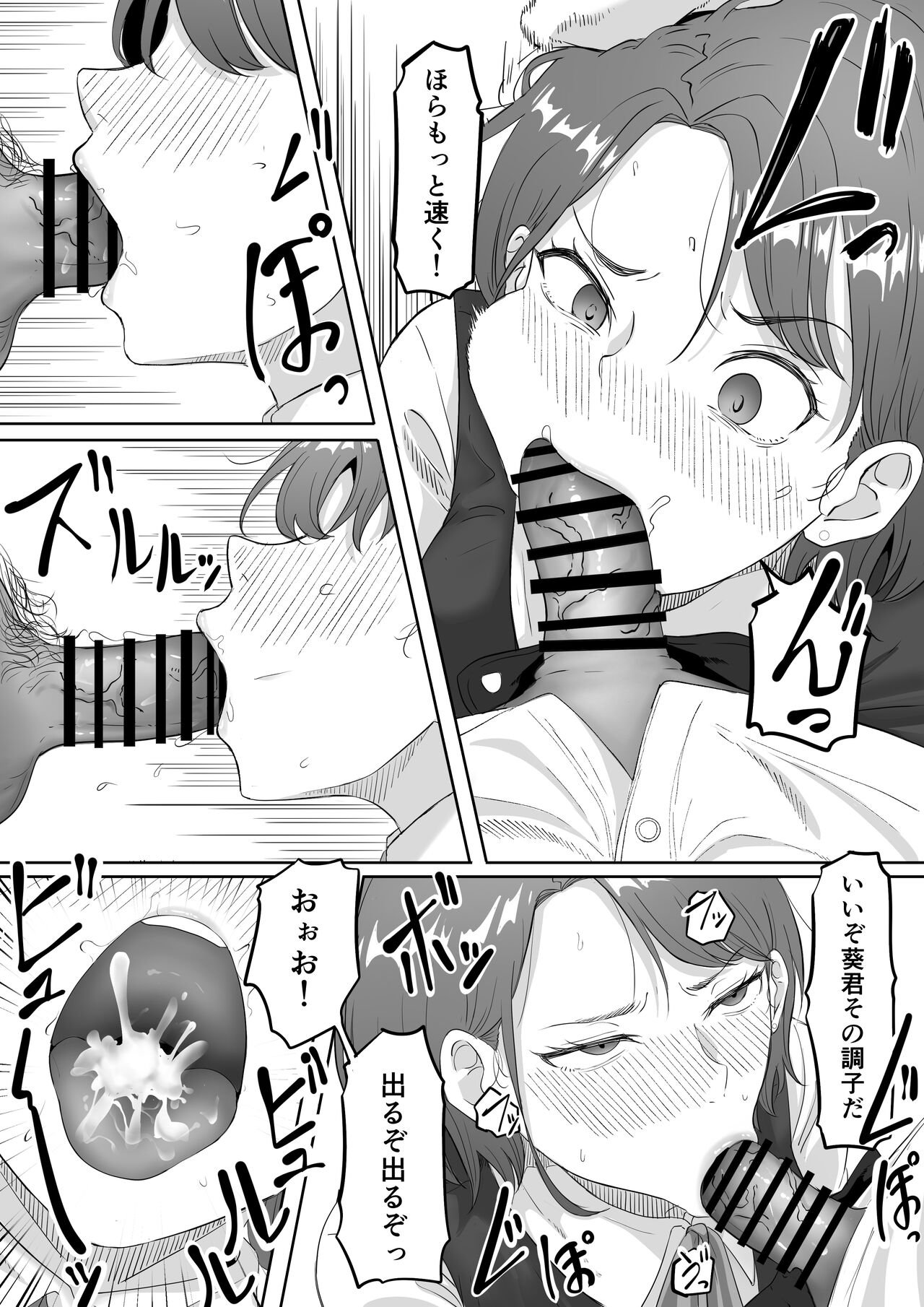 Fukujuu OL - Page 18