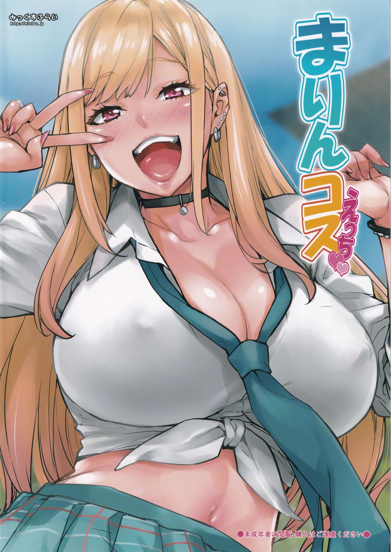 Marin Cos Ecchi - Page 18