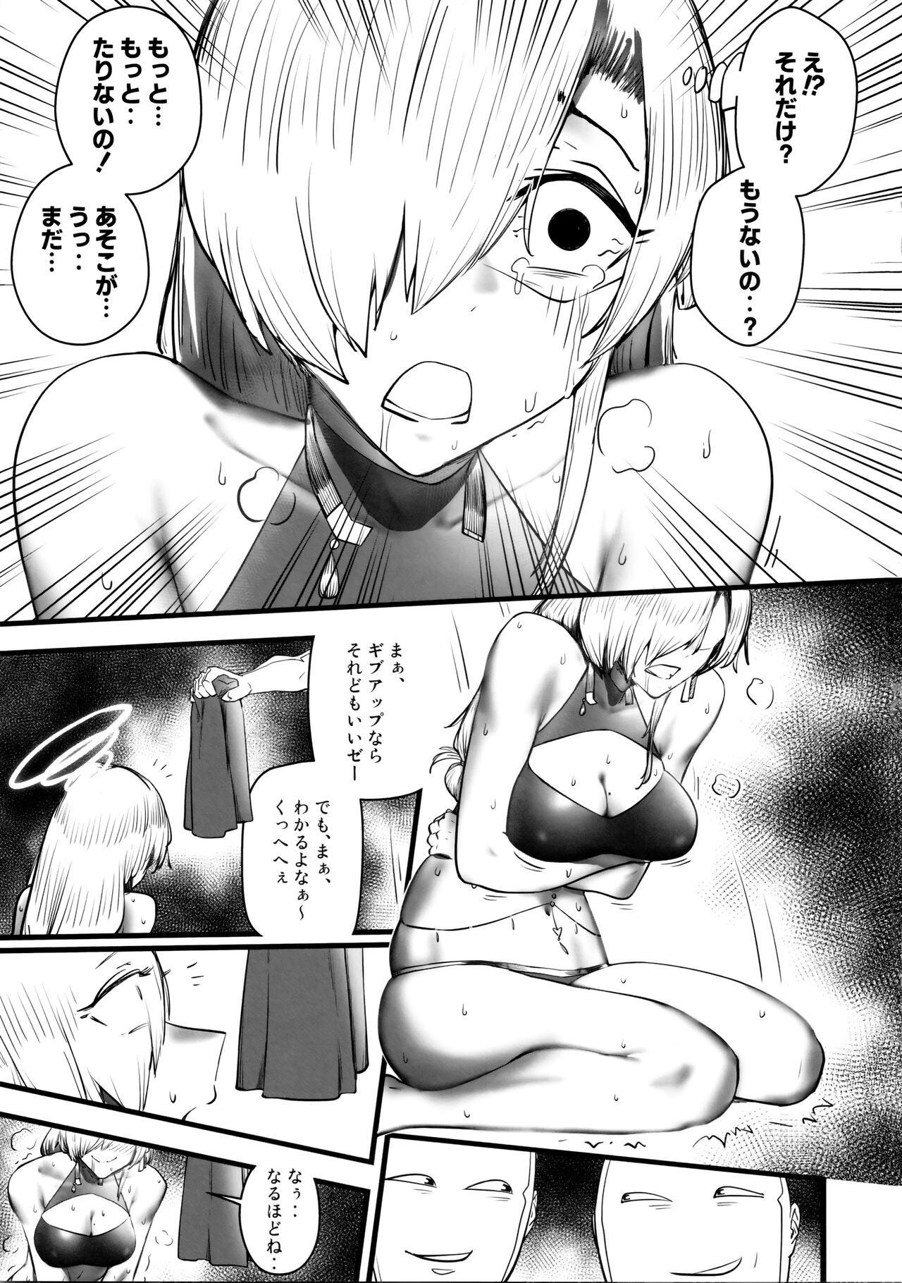 Daraku - Page 18
