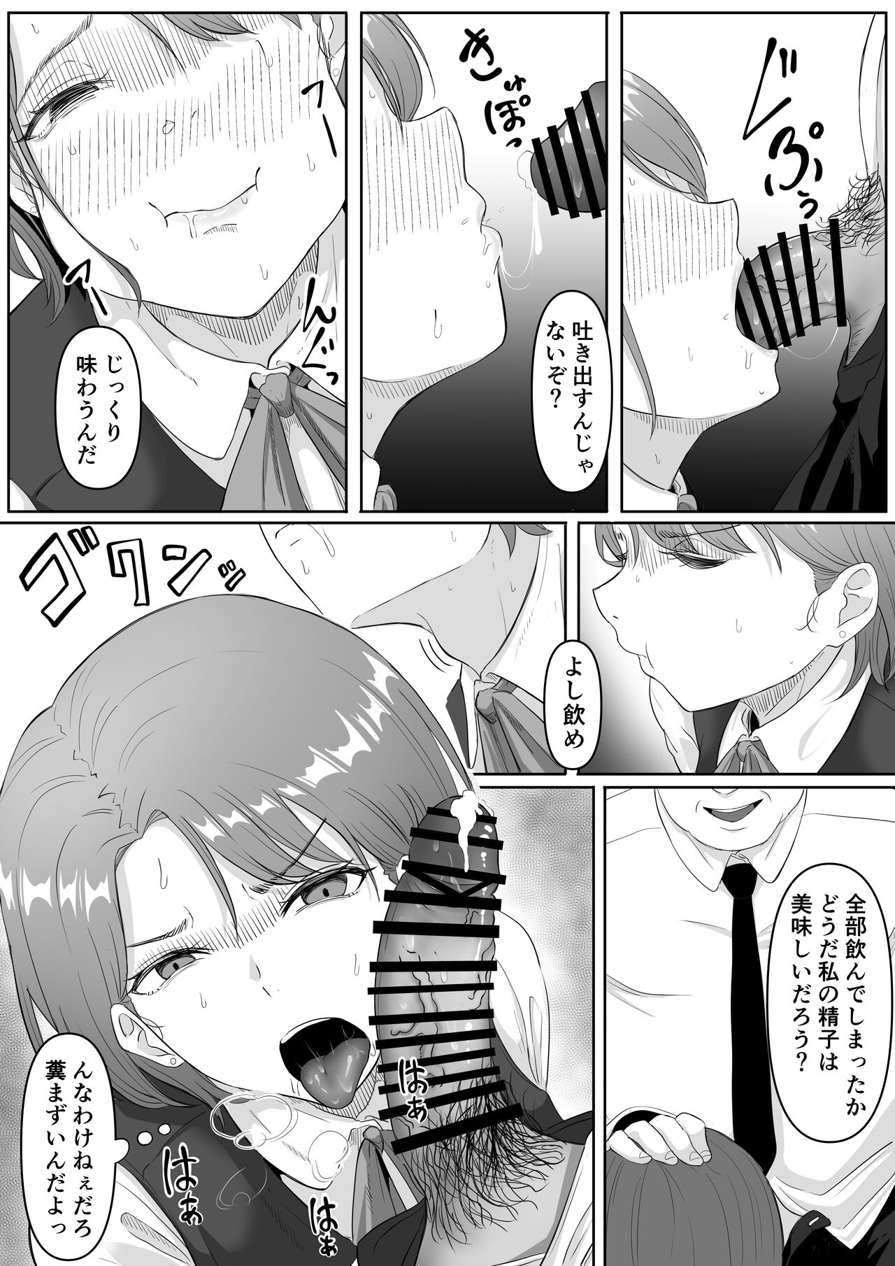 Fukujuu OL - Page 19