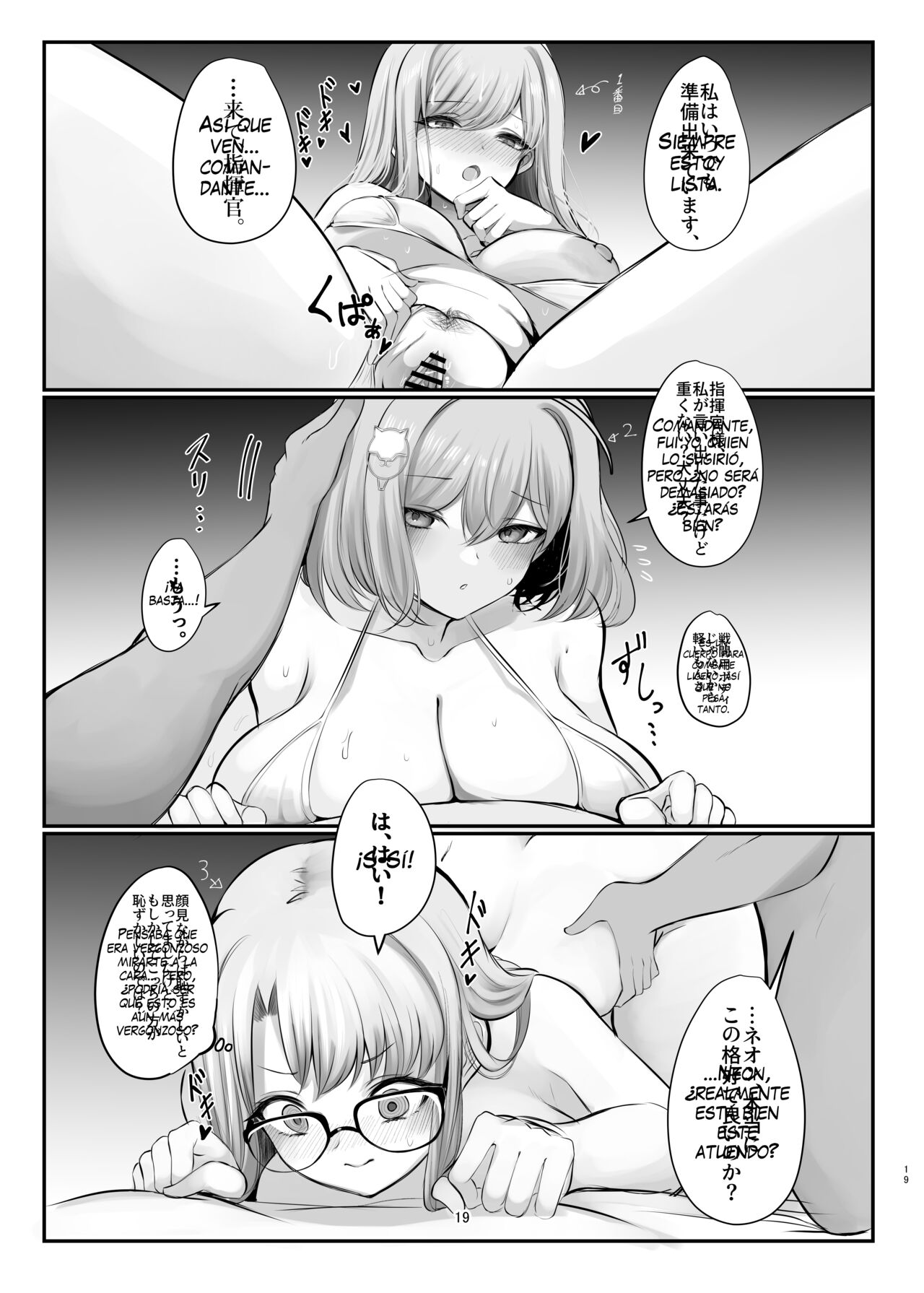 Zenshou Kichi no Katsudou Houkoku - Page 19