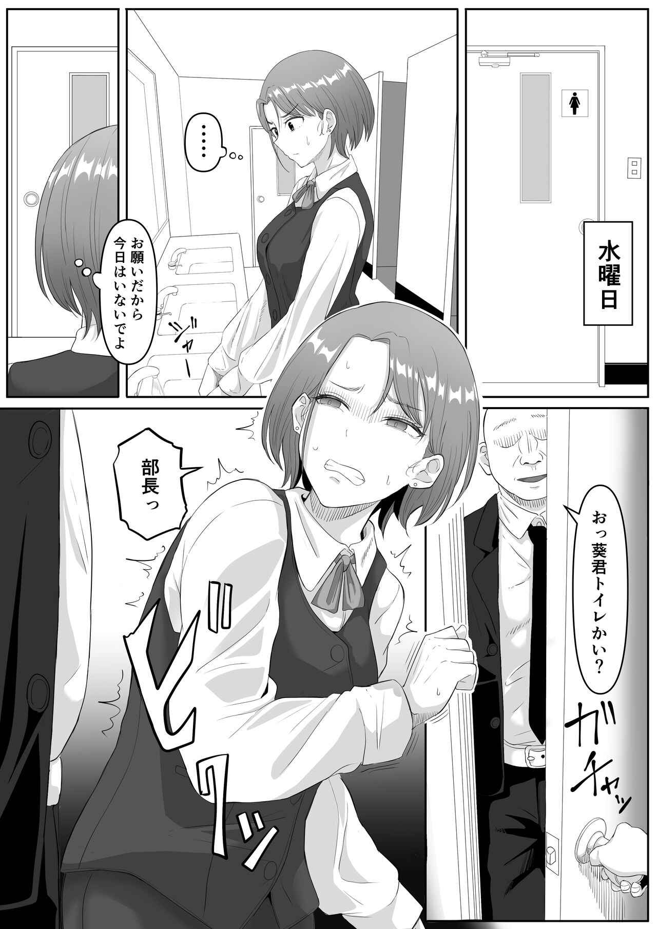 Fukujuu OL - Page 20