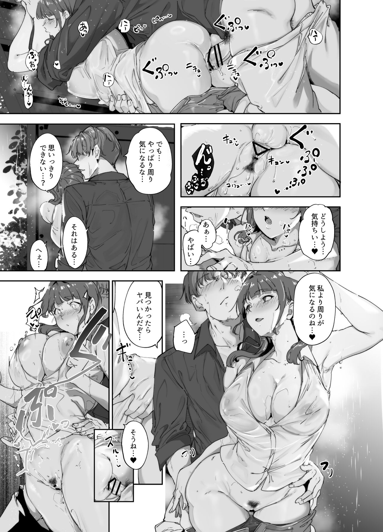Asaka no Kyuujitsu - Page 20