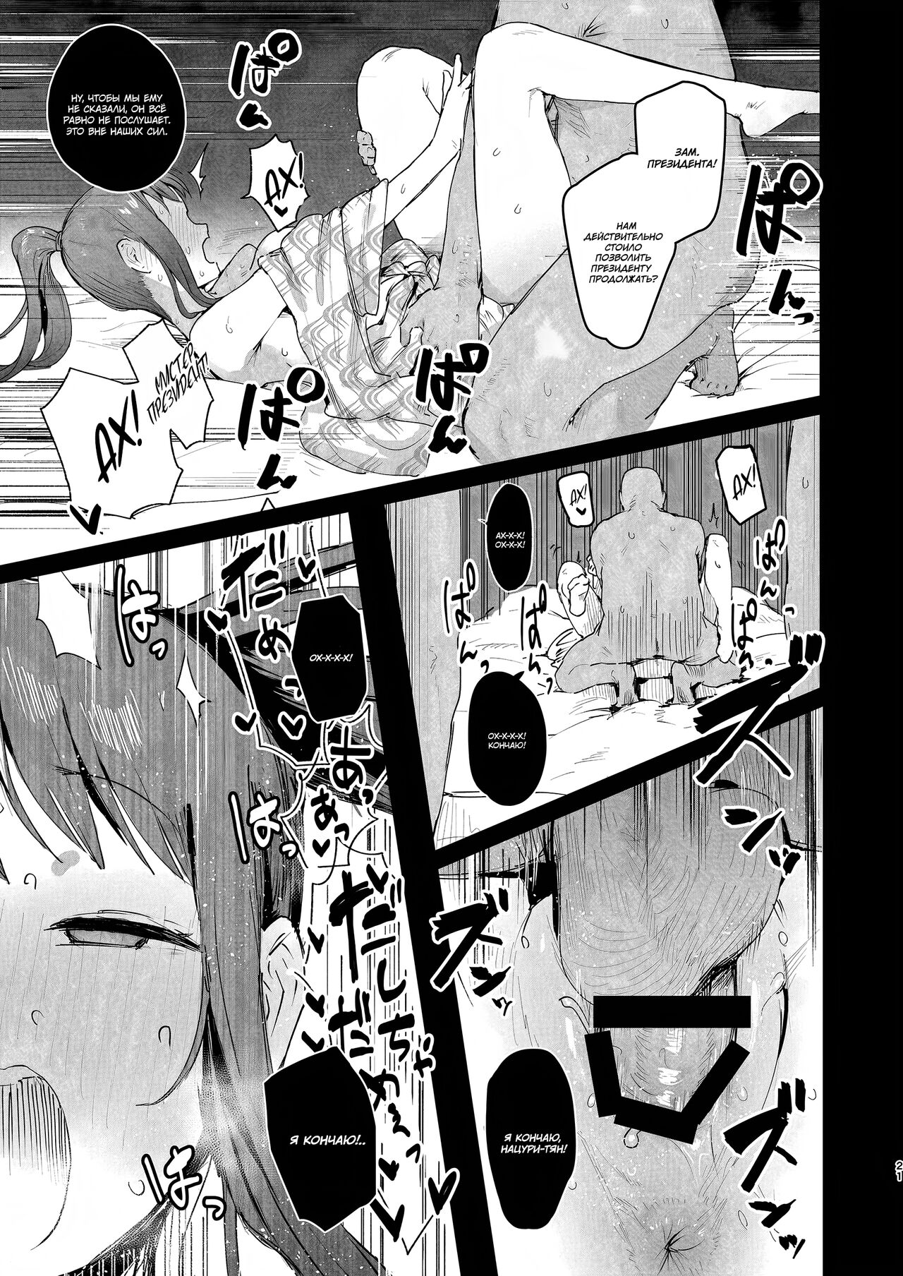 Naraku no Soko made - Page 20