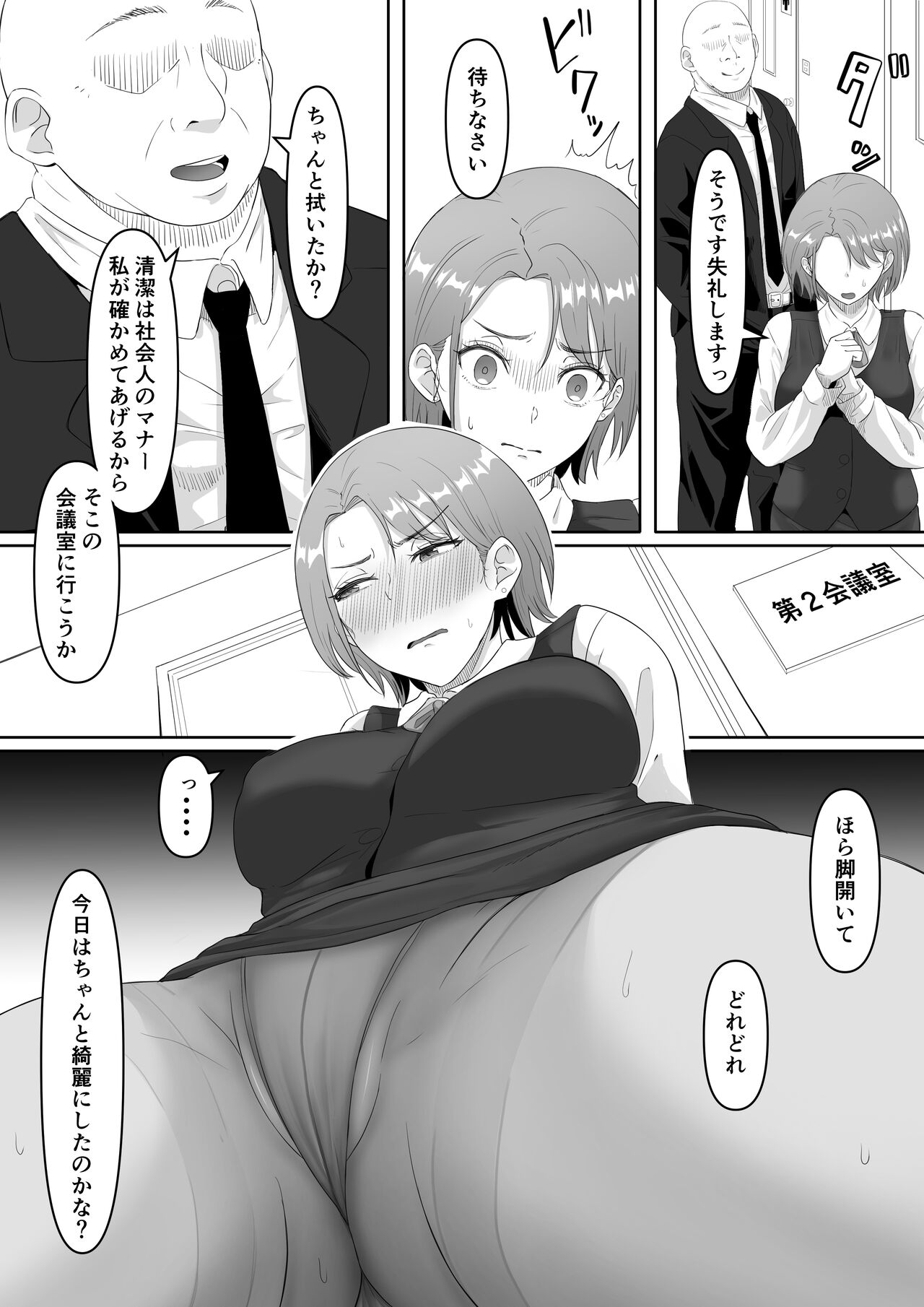 Fukujuu OL - Page 21
