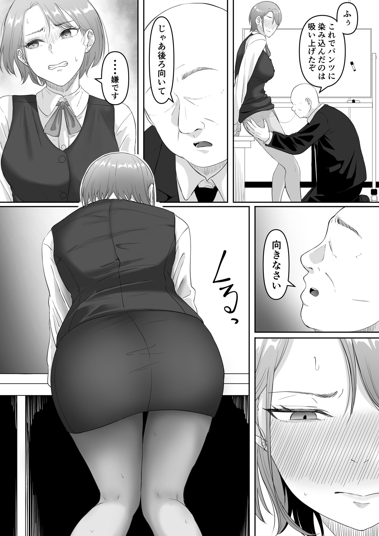 Fukujuu OL - Page 23