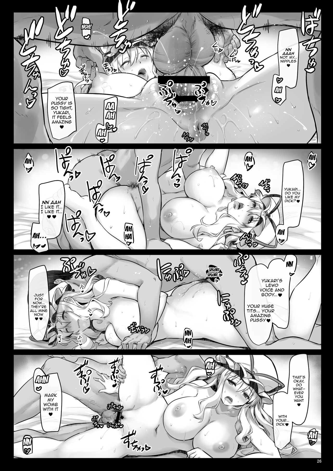 Ninkatsu Yukari-san - Page 25