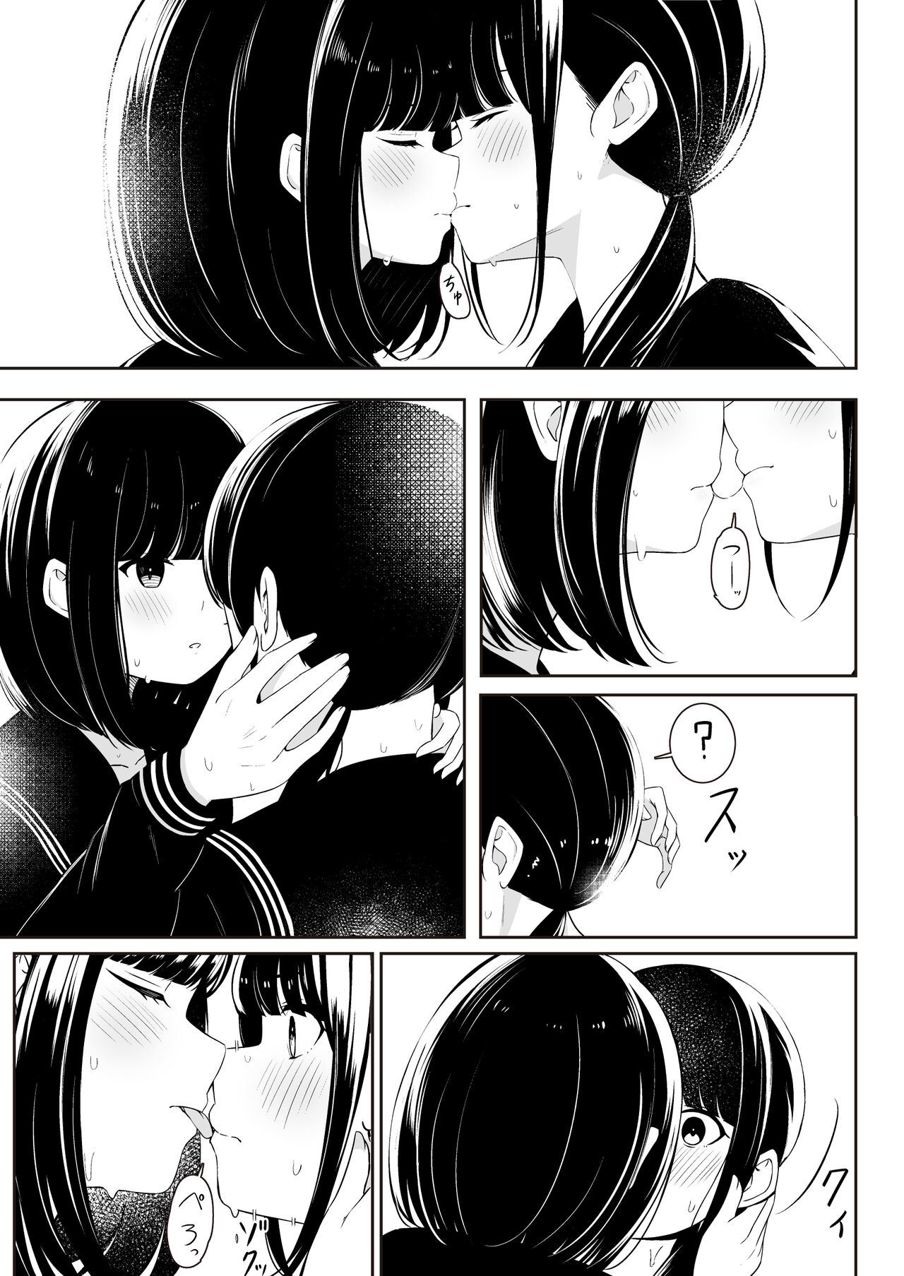 “Senpai” to “Watashi” - Page 26
