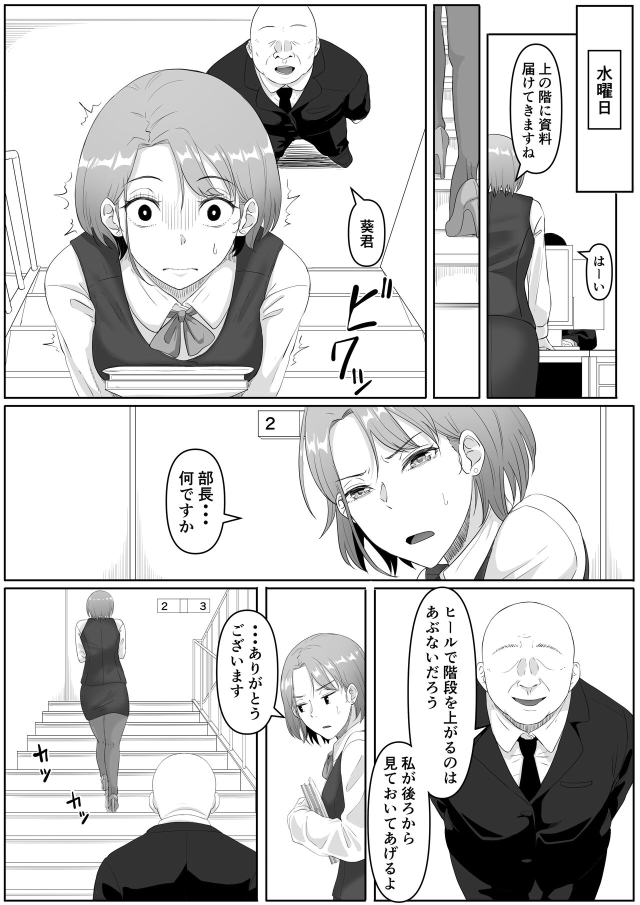 Fukujuu OL - Page 26