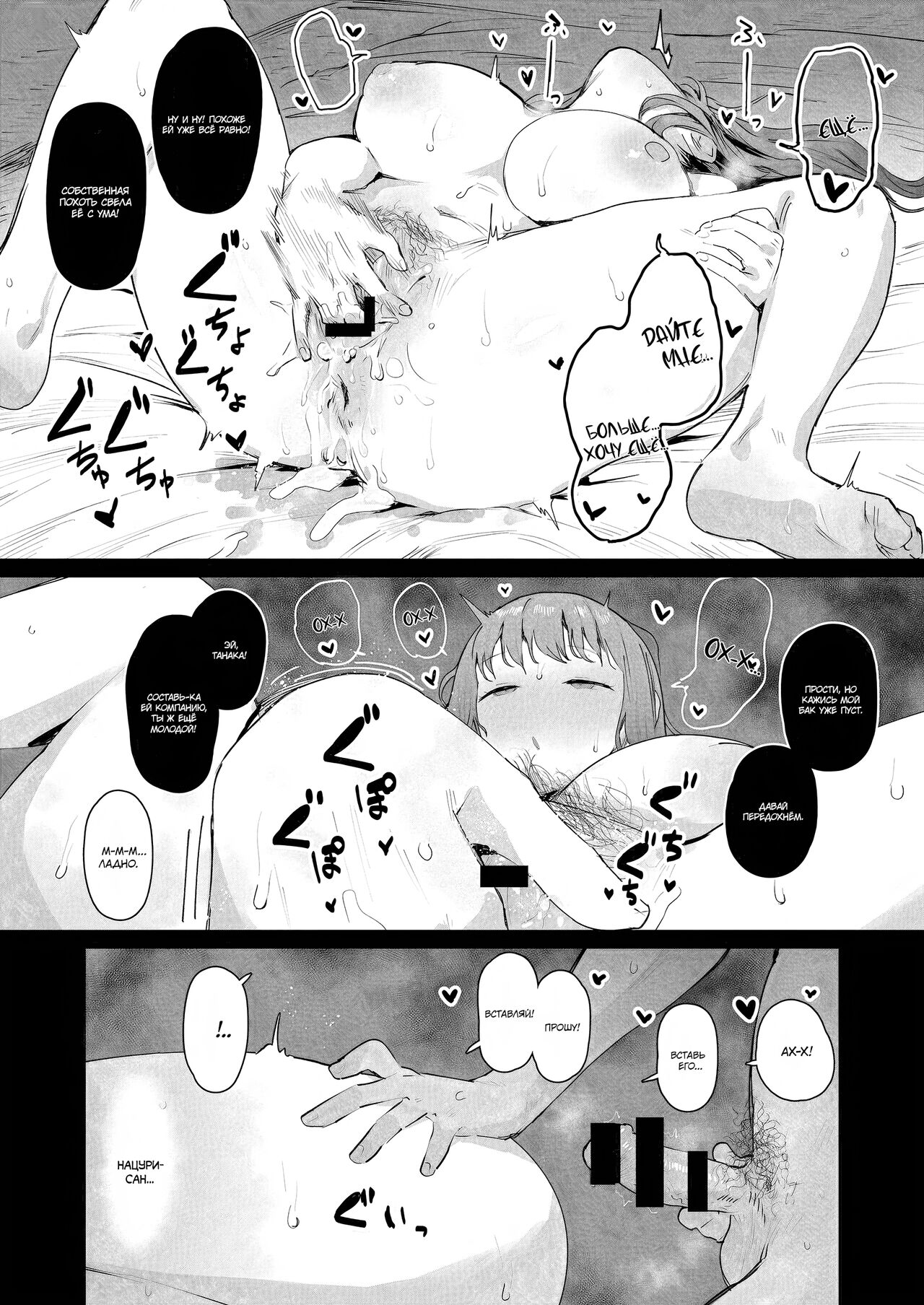 Naraku no Soko made - Page 27