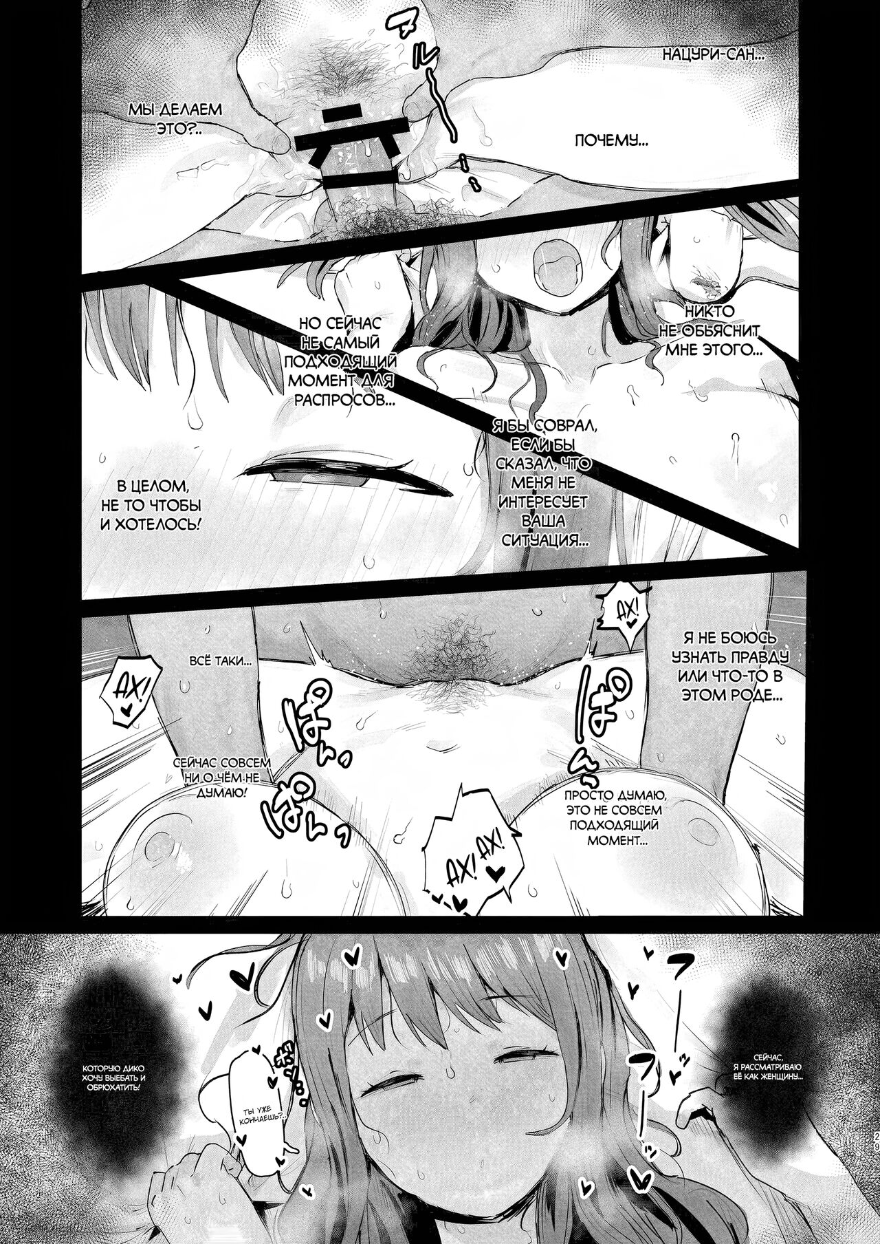Naraku no Soko made - Page 28
