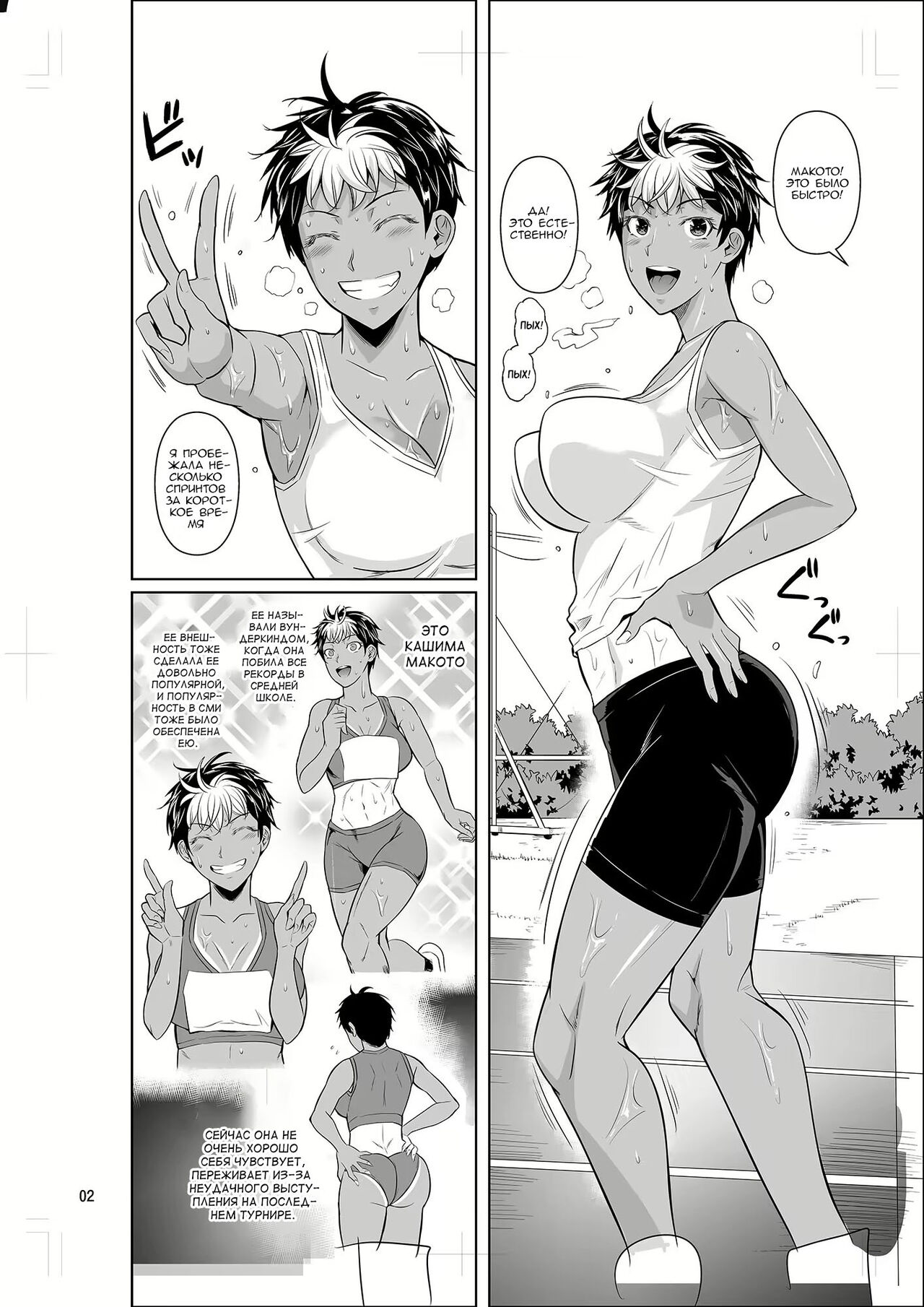 Asex Training dakara Mondainai desu - Page 3