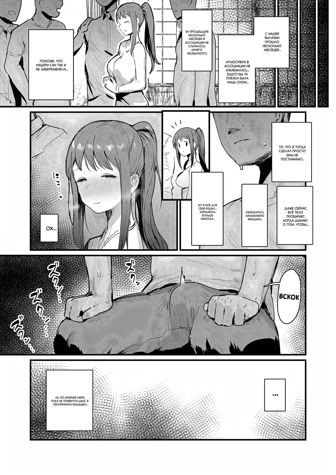 Naraku no Soko made - Page 32