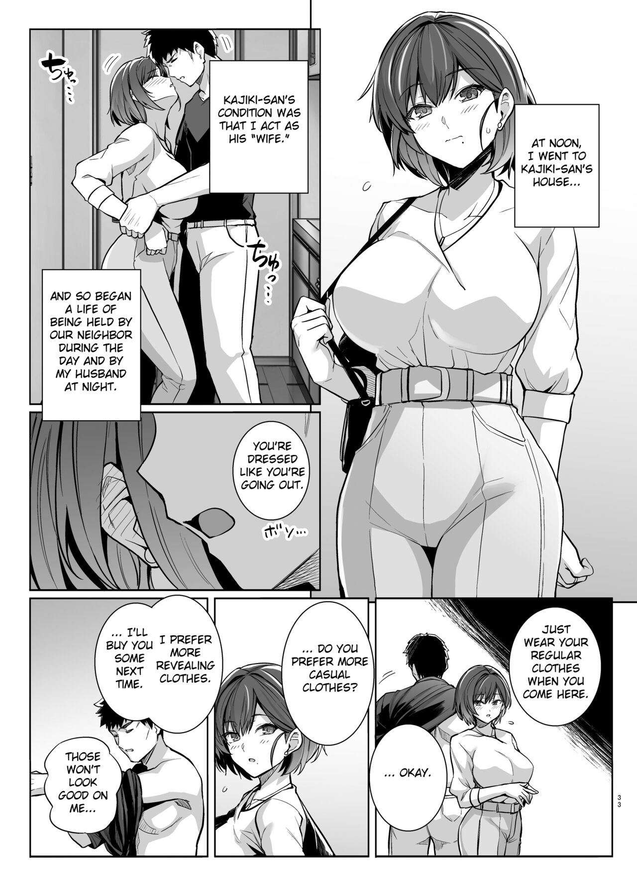 Tsuma ga Tanin no Mesu ni naru made. Ura - Page 32