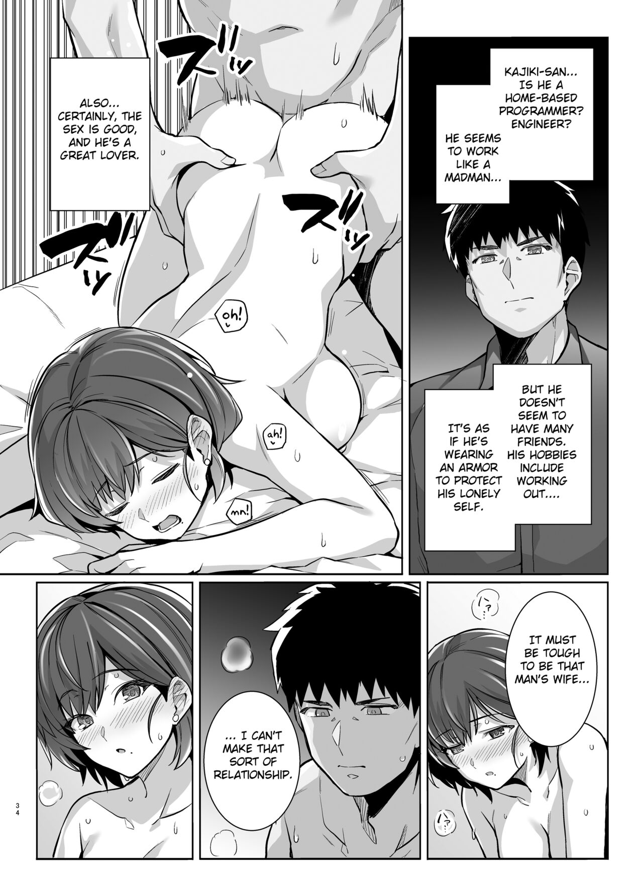 Tsuma ga Tanin no Mesu ni naru made. Ura - Page 33