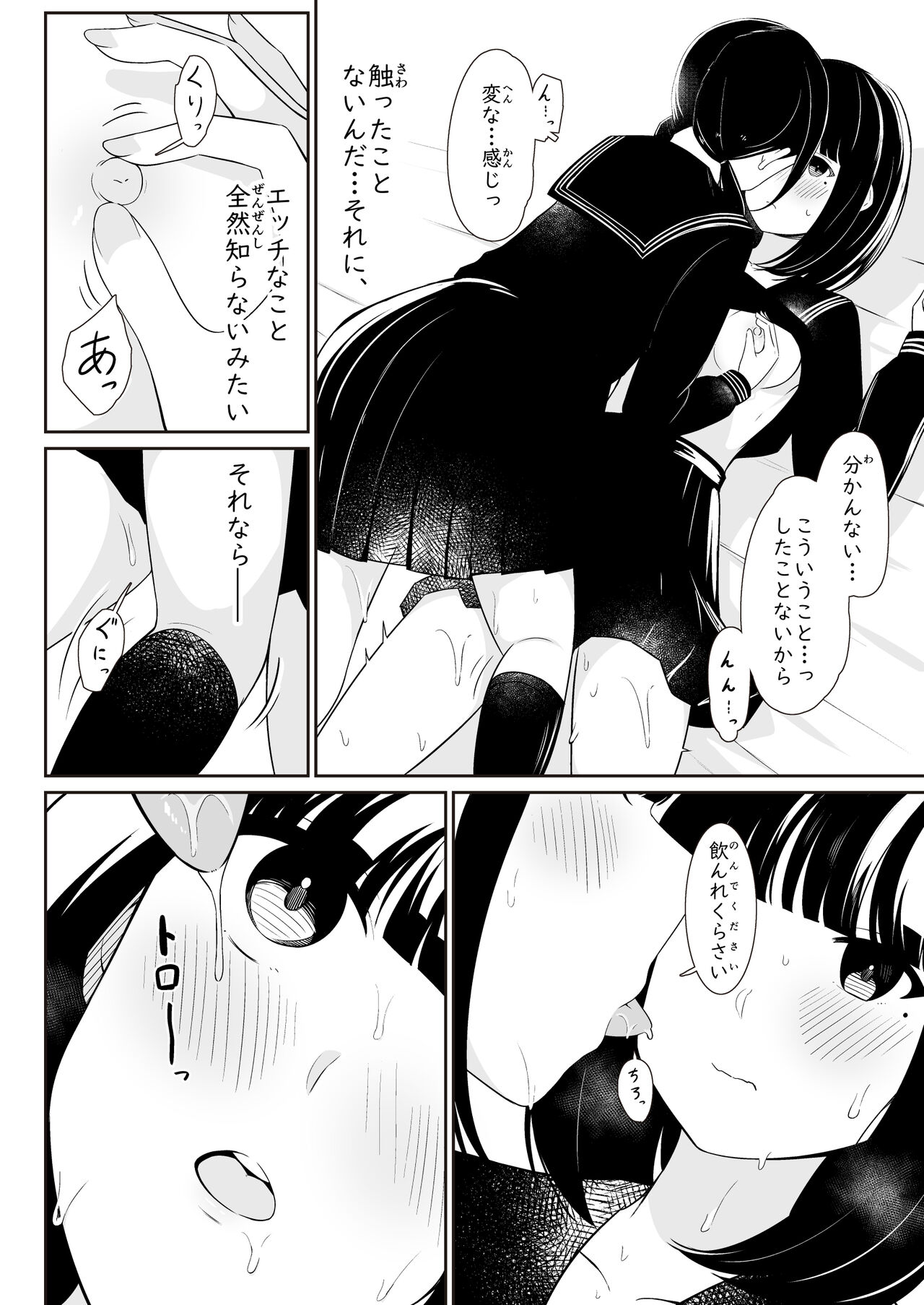 “Senpai” to “Watashi” - Page 33