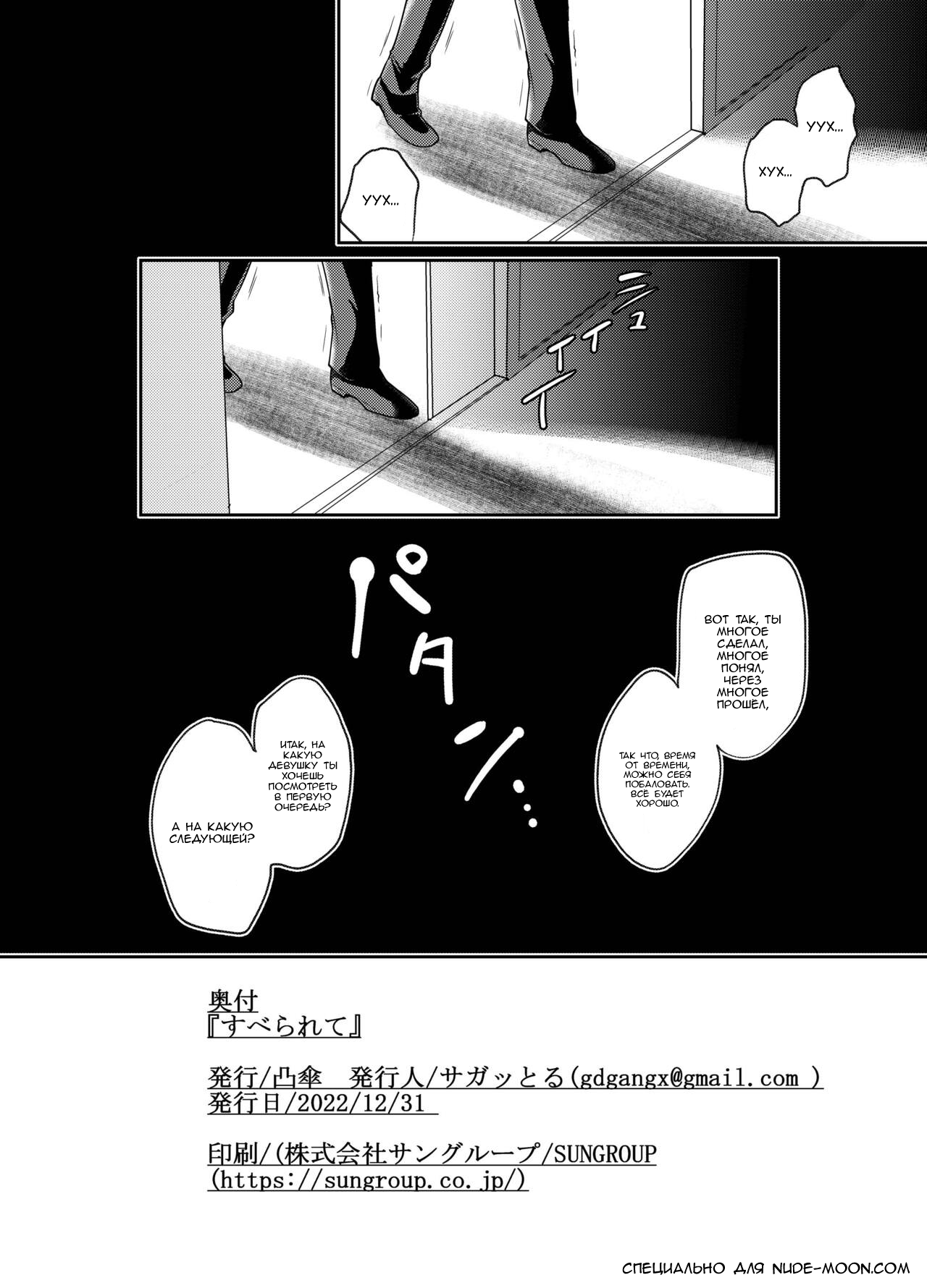 Suberarete - Page 34