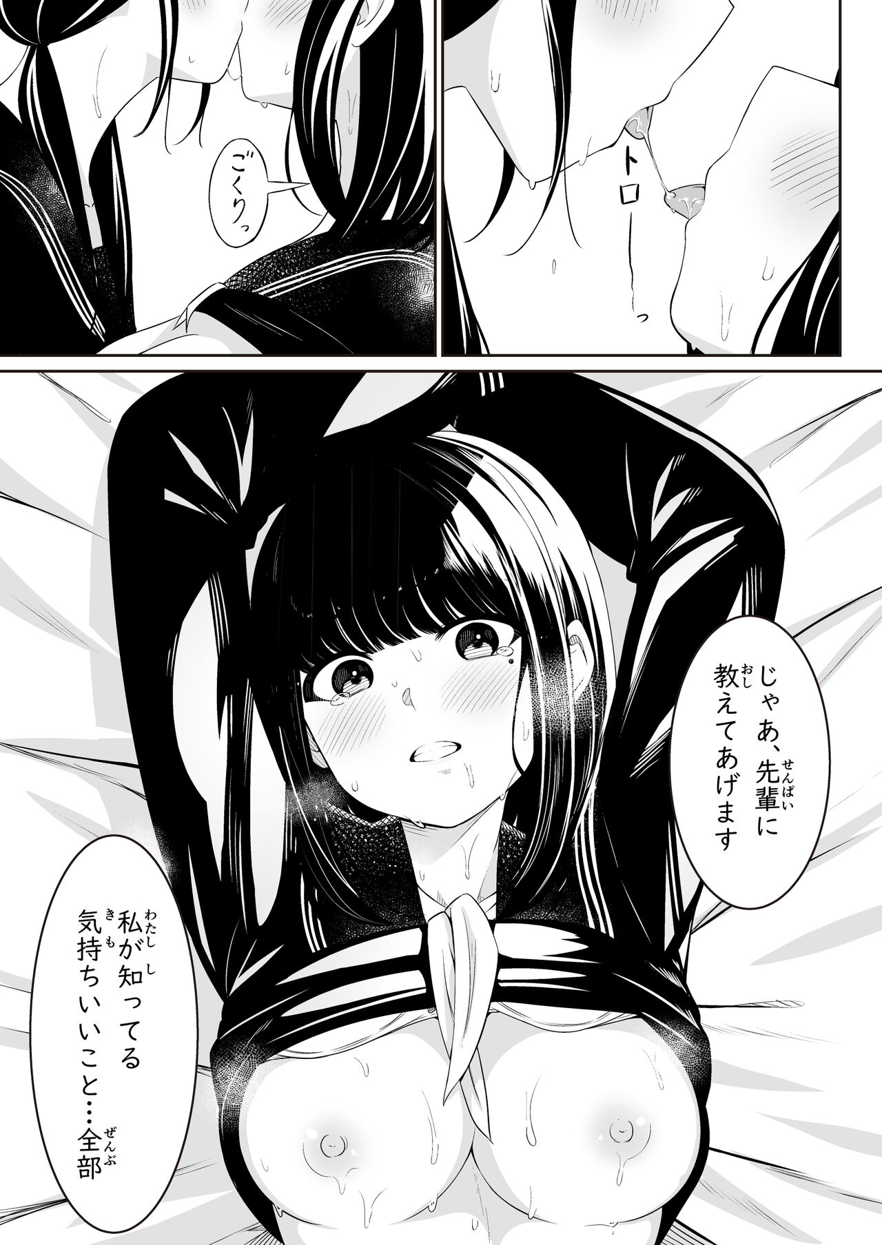 “Senpai” to “Watashi” - Page 34