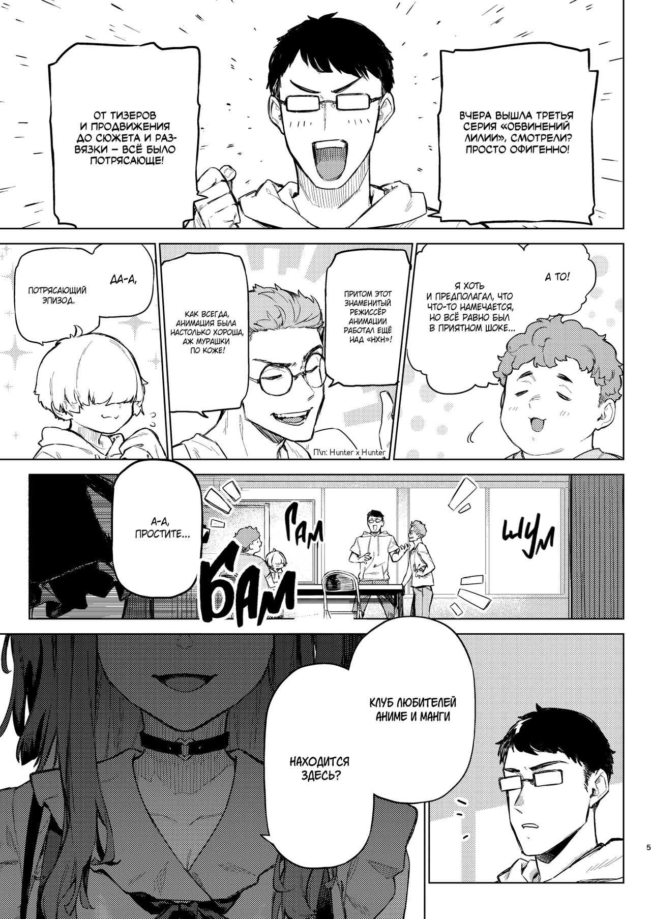 Shousou Mind Crisis!! - Page 4