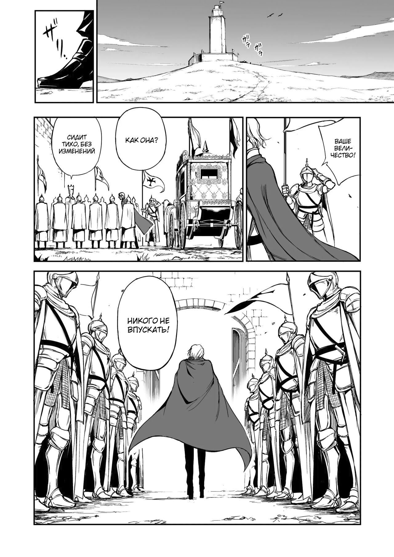 ELF Education. -Boukoku no Mist- - Page 4