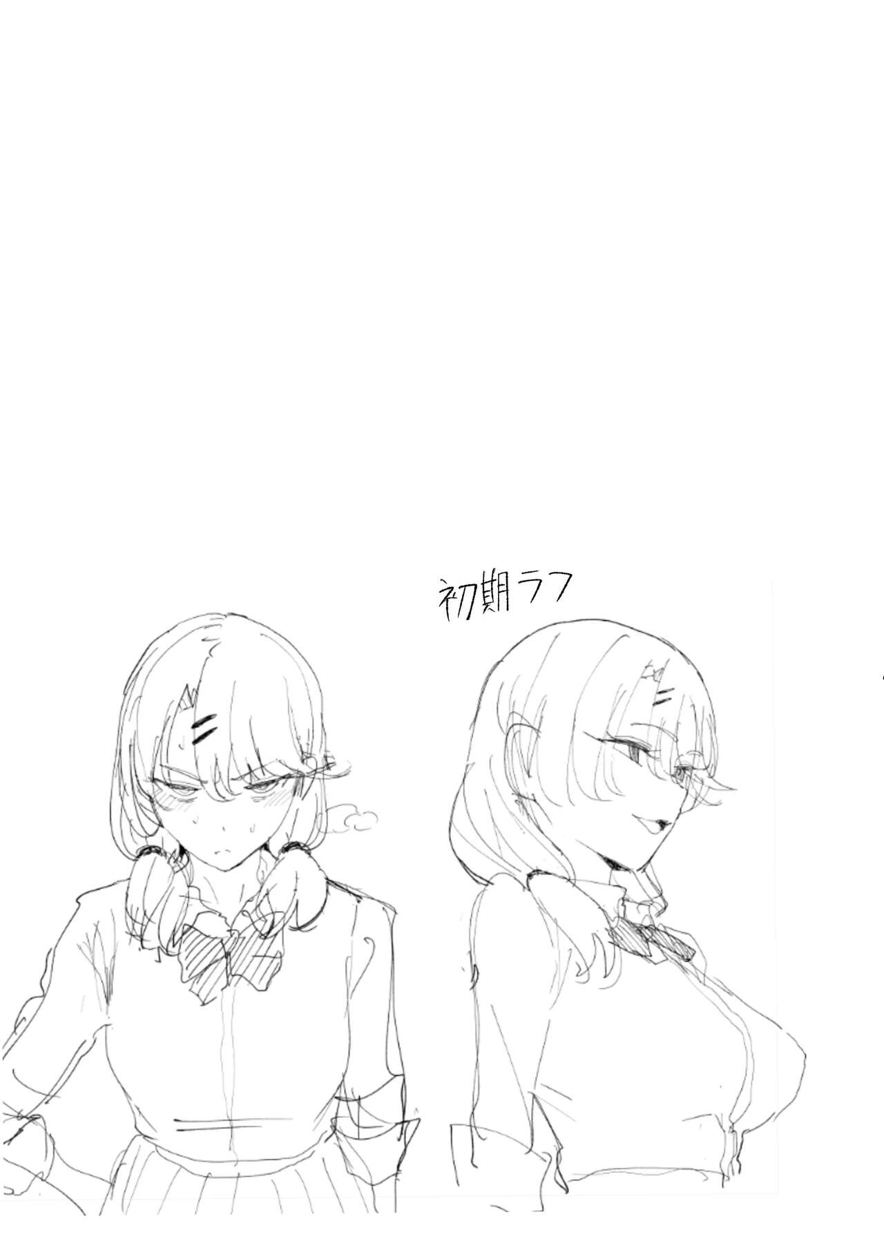 Iribitari Gal ni Manko Tsukawasete Morau Hanashi 3 - Page 40