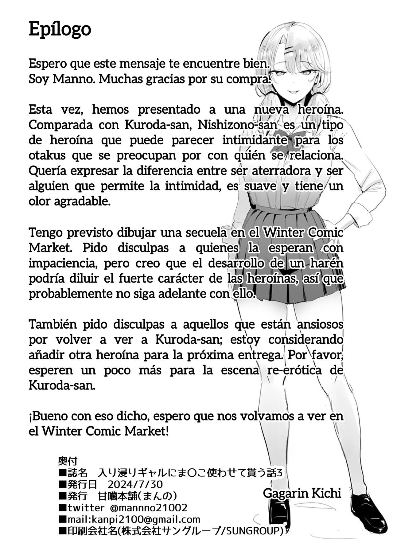 Iribitari Gal ni Manko Tsukawasete Morau Hanashi 3 - Page 41
