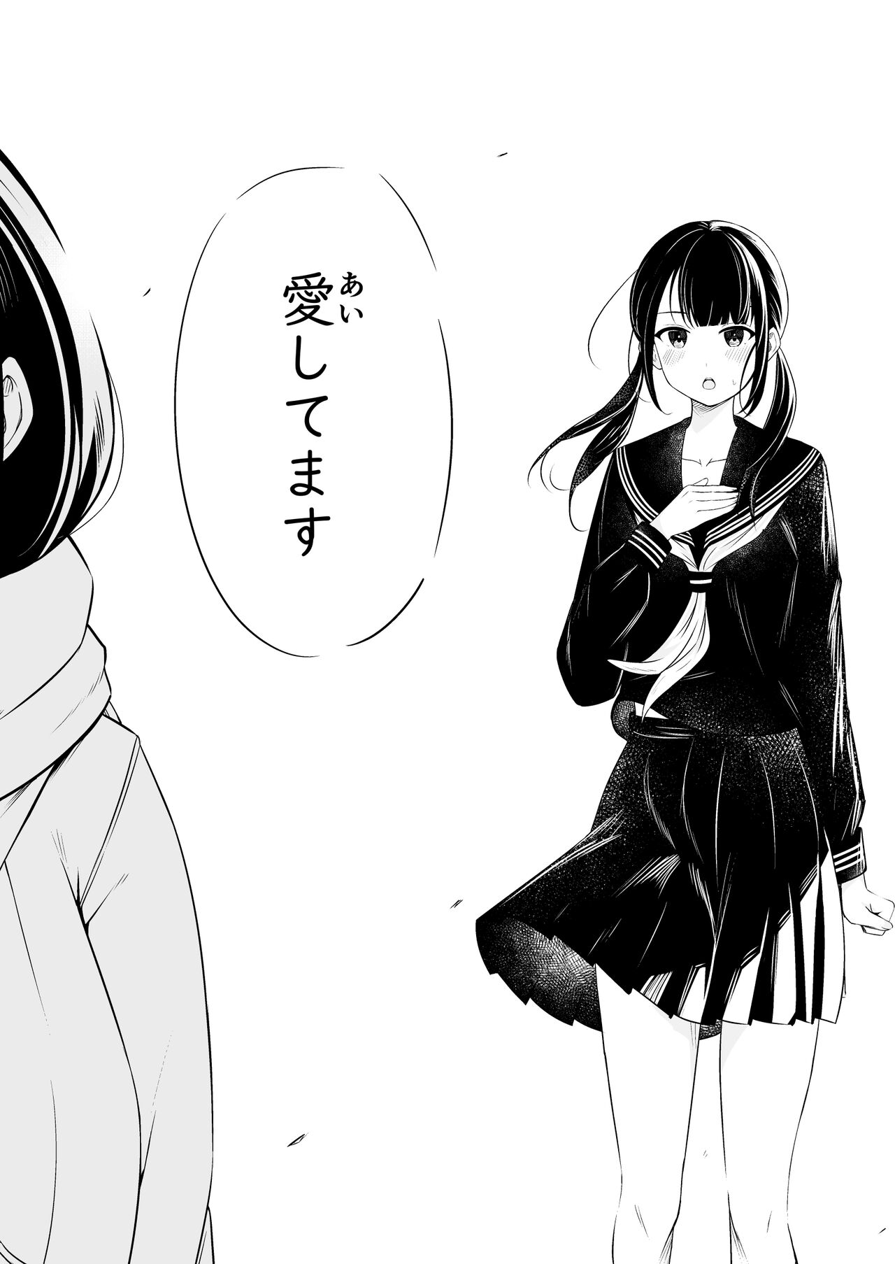 “Senpai” to “Watashi” - Page 43