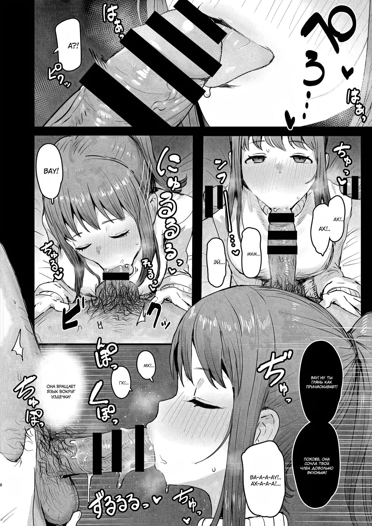 Naraku no Soko made - Page 5
