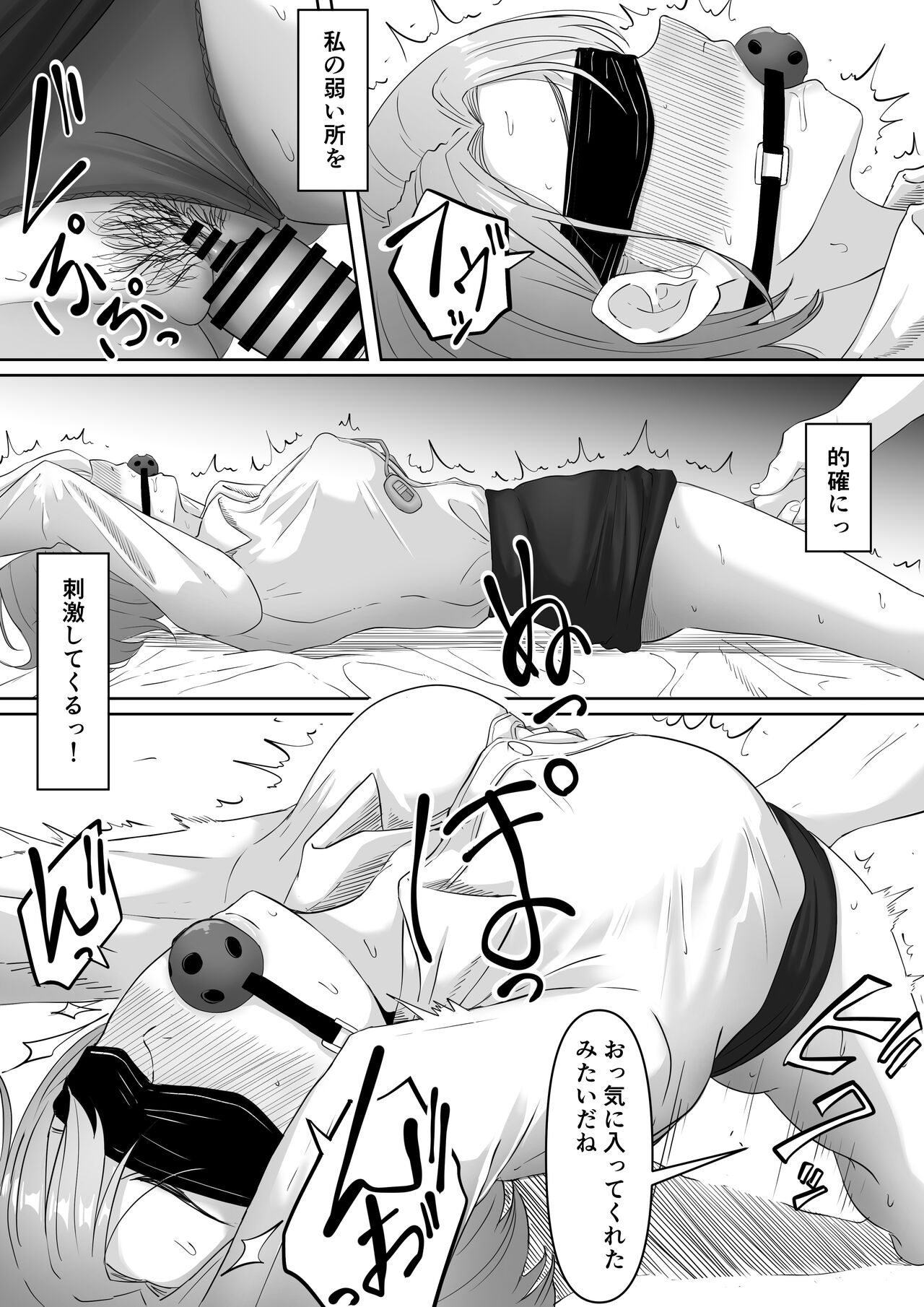 Fukujuu OL - Page 51