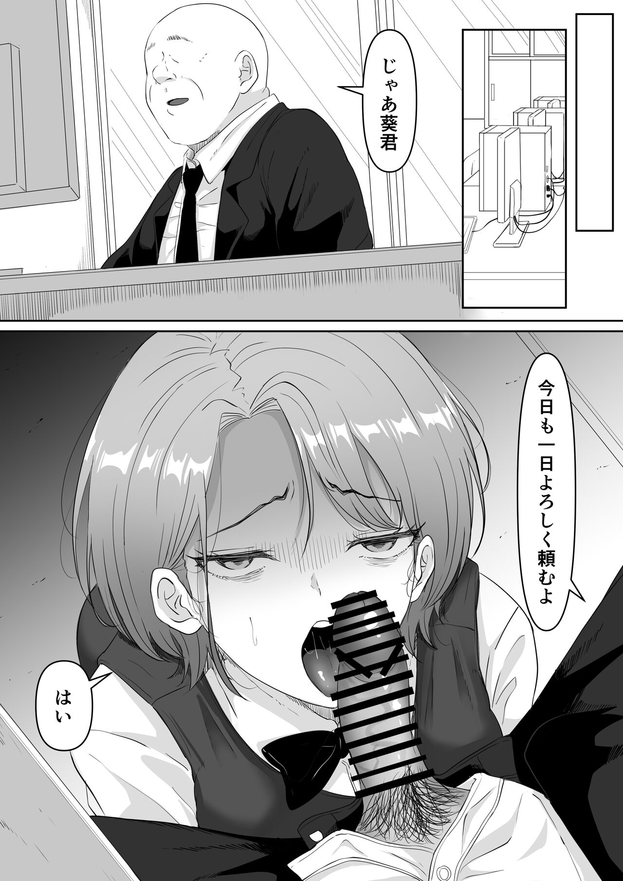Fukujuu OL - Page 61