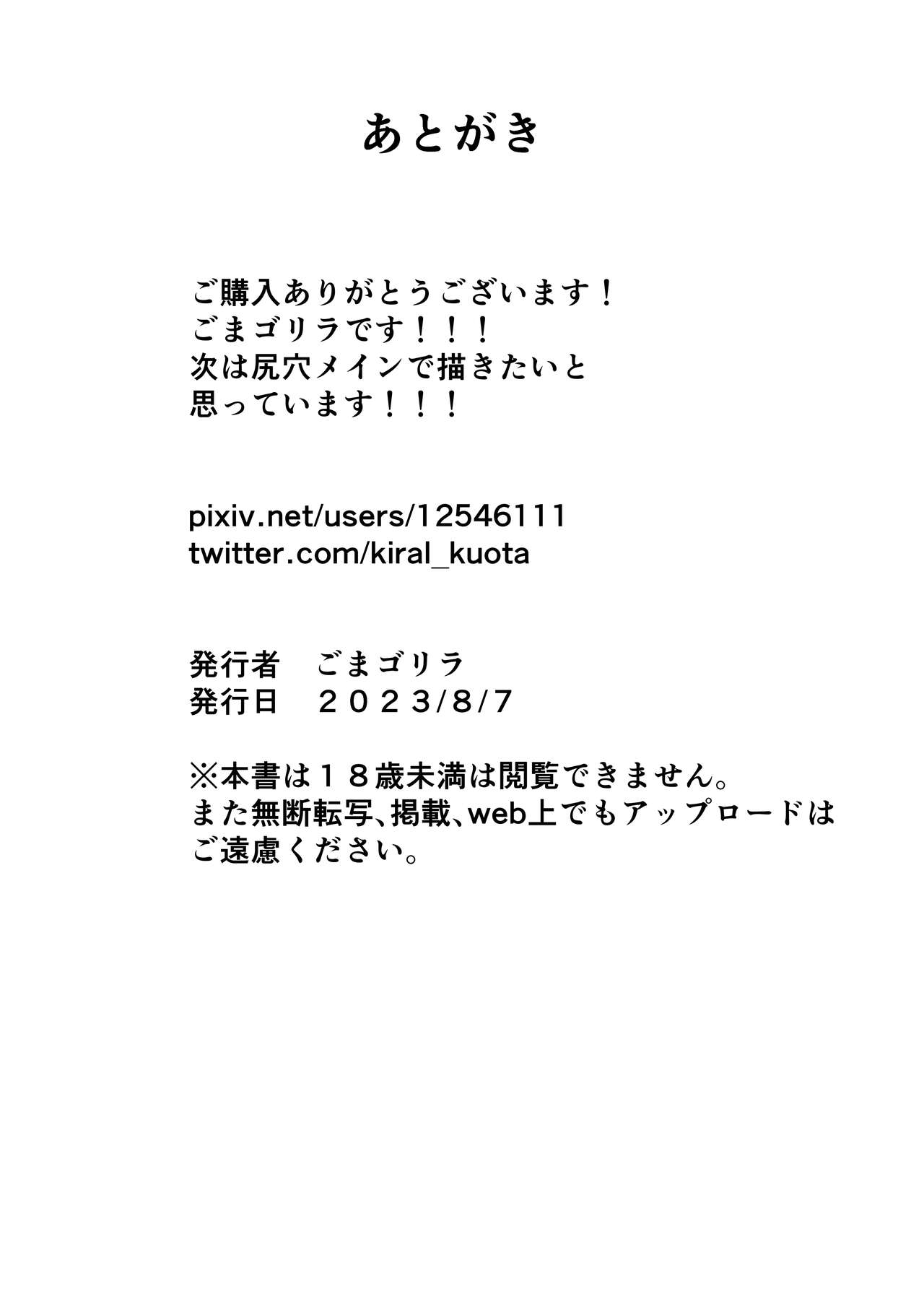 Fukujuu OL - Page 62