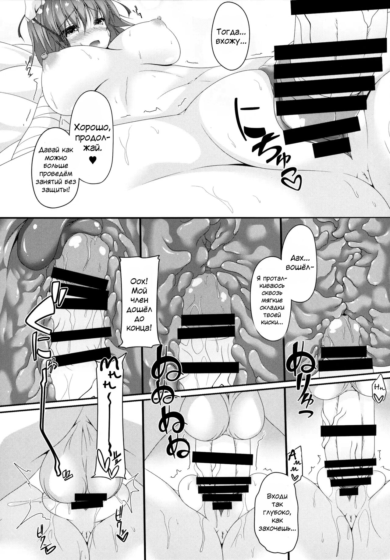 Momoiro Senjutsu - Page 7