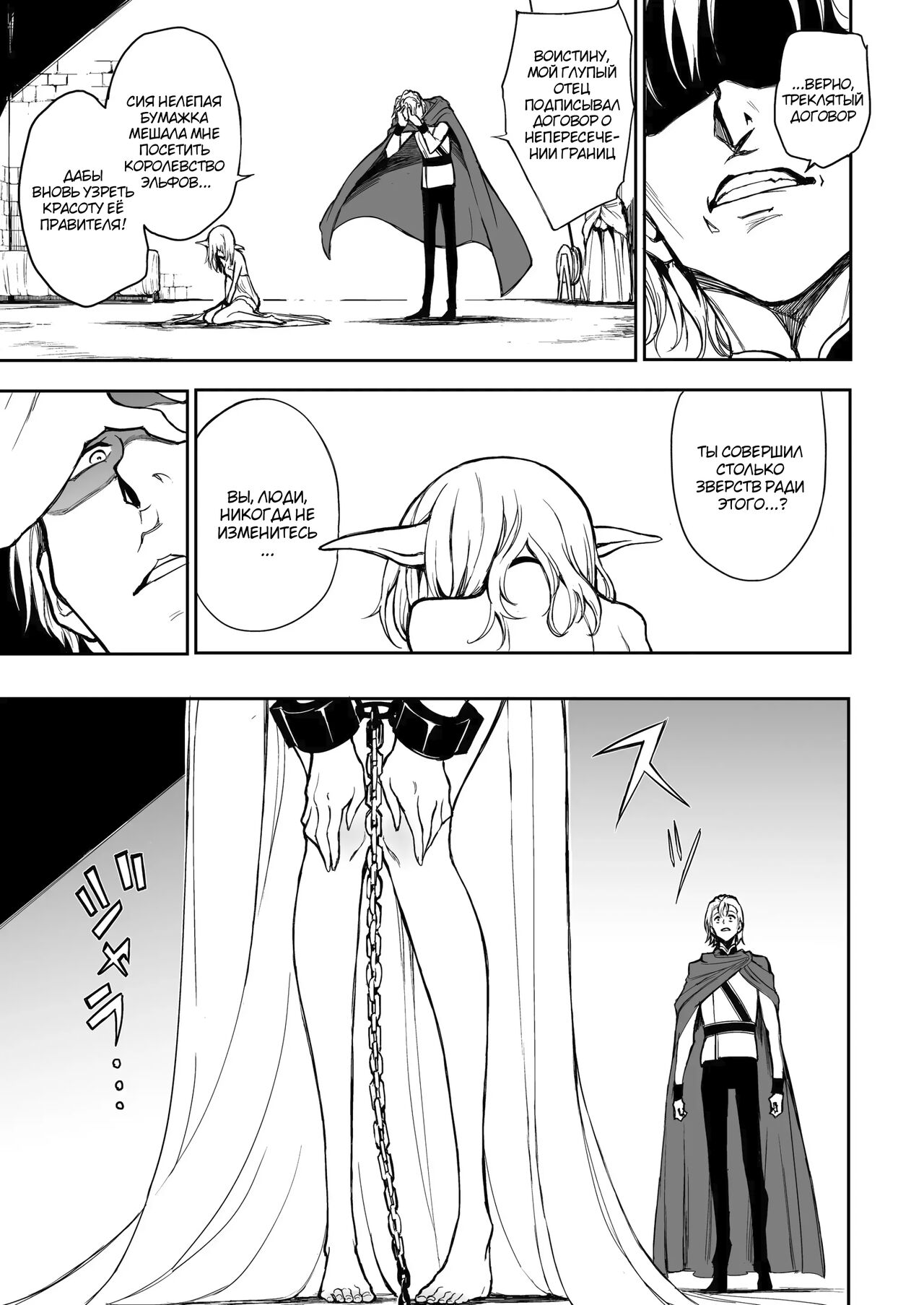 ELF Education. -Boukoku no Mist- - Page 7